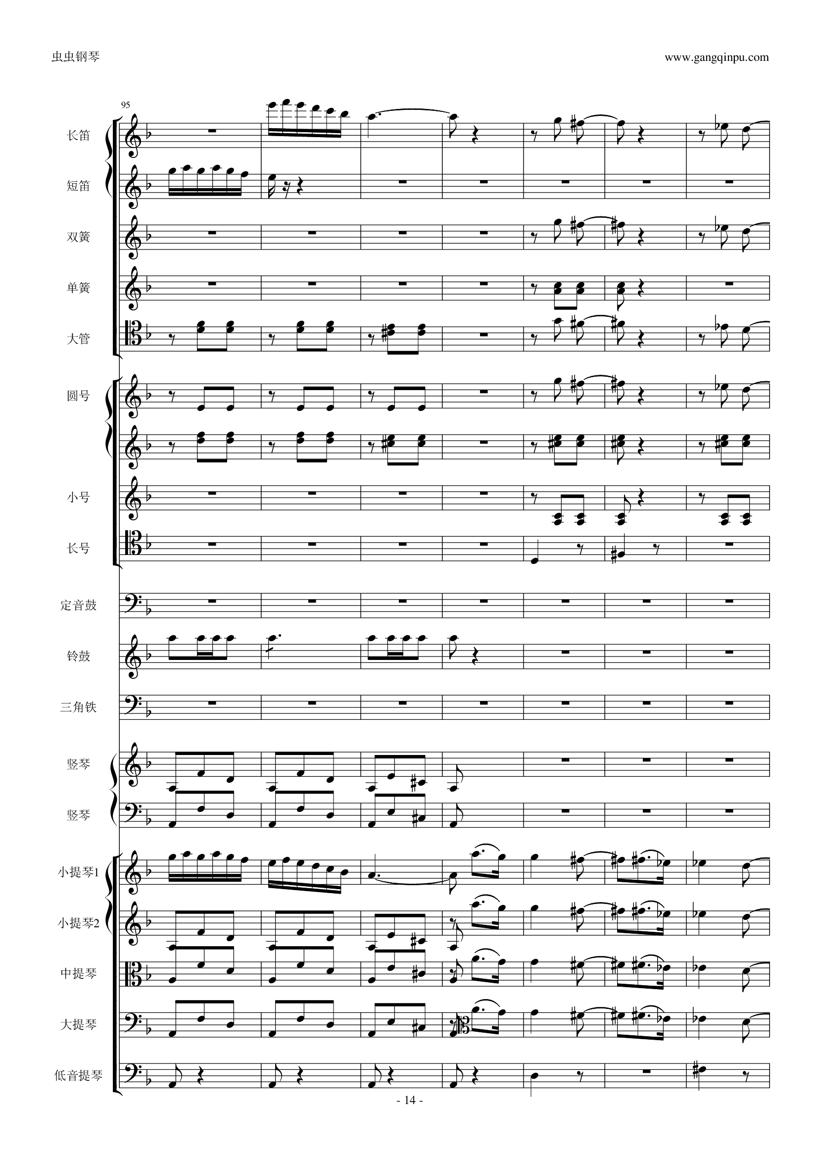 歌剧《卡门》选段 第四幕间奏曲