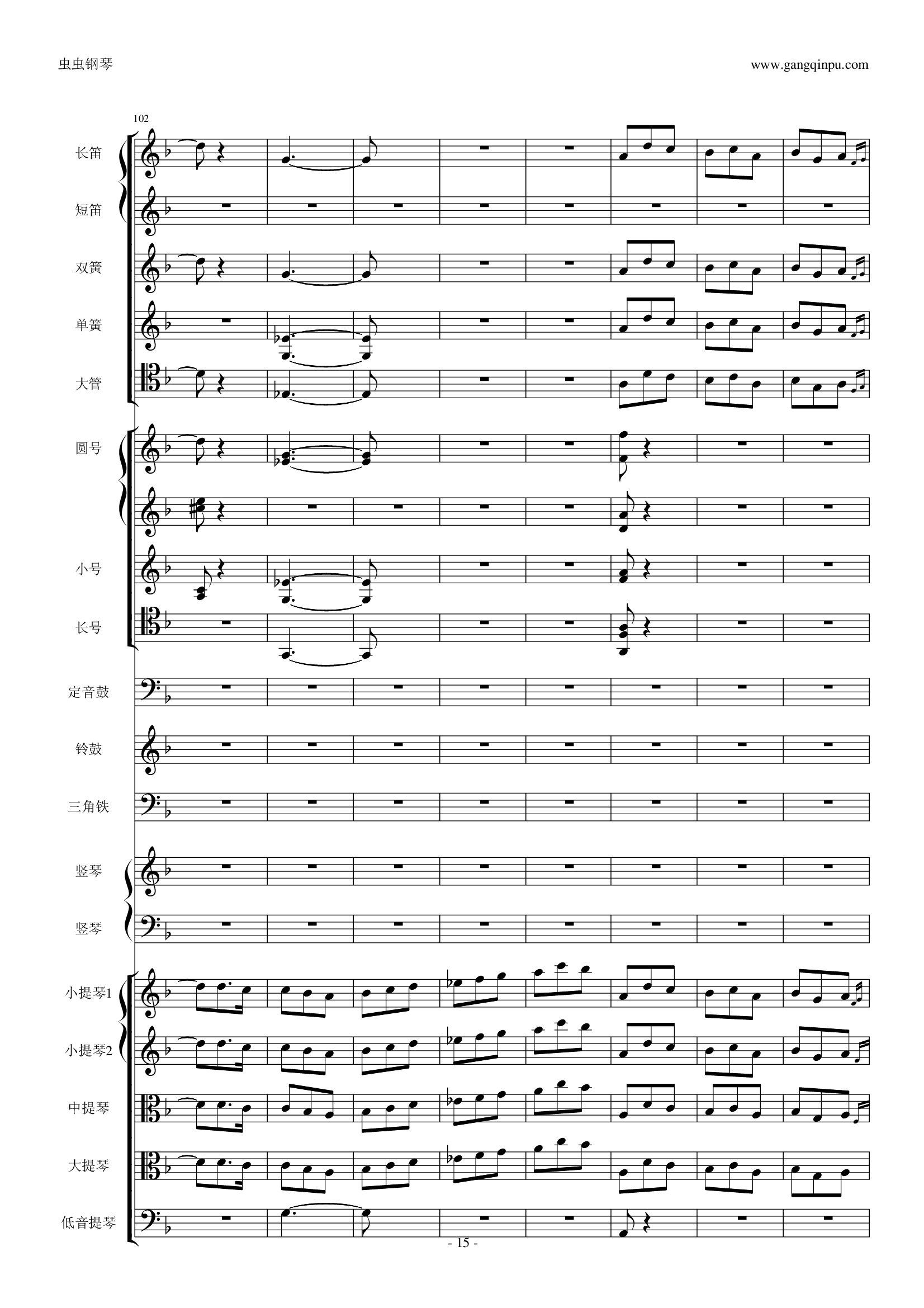 歌剧《卡门》选段 第四幕间奏曲