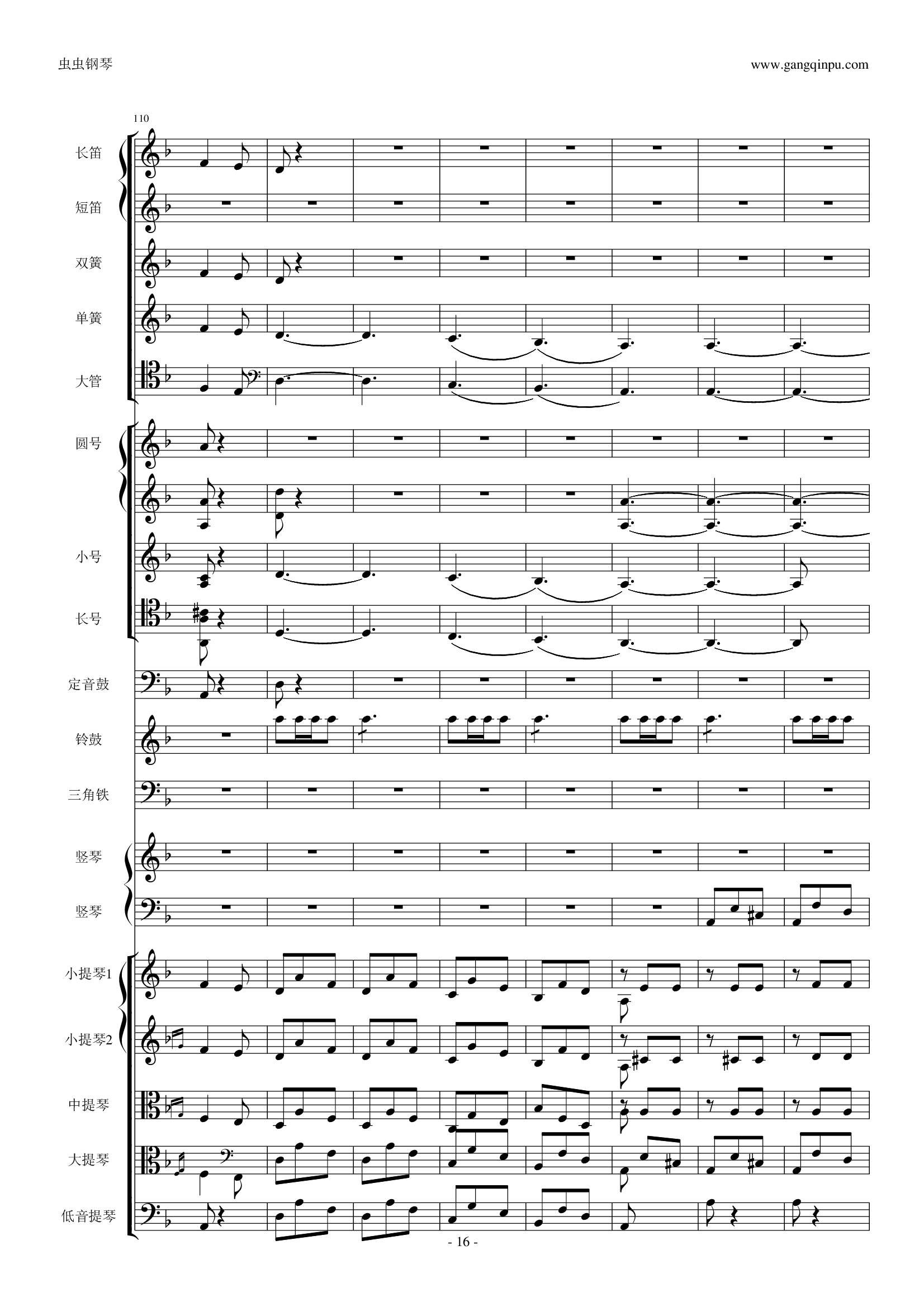 歌剧《卡门》选段 第四幕间奏曲