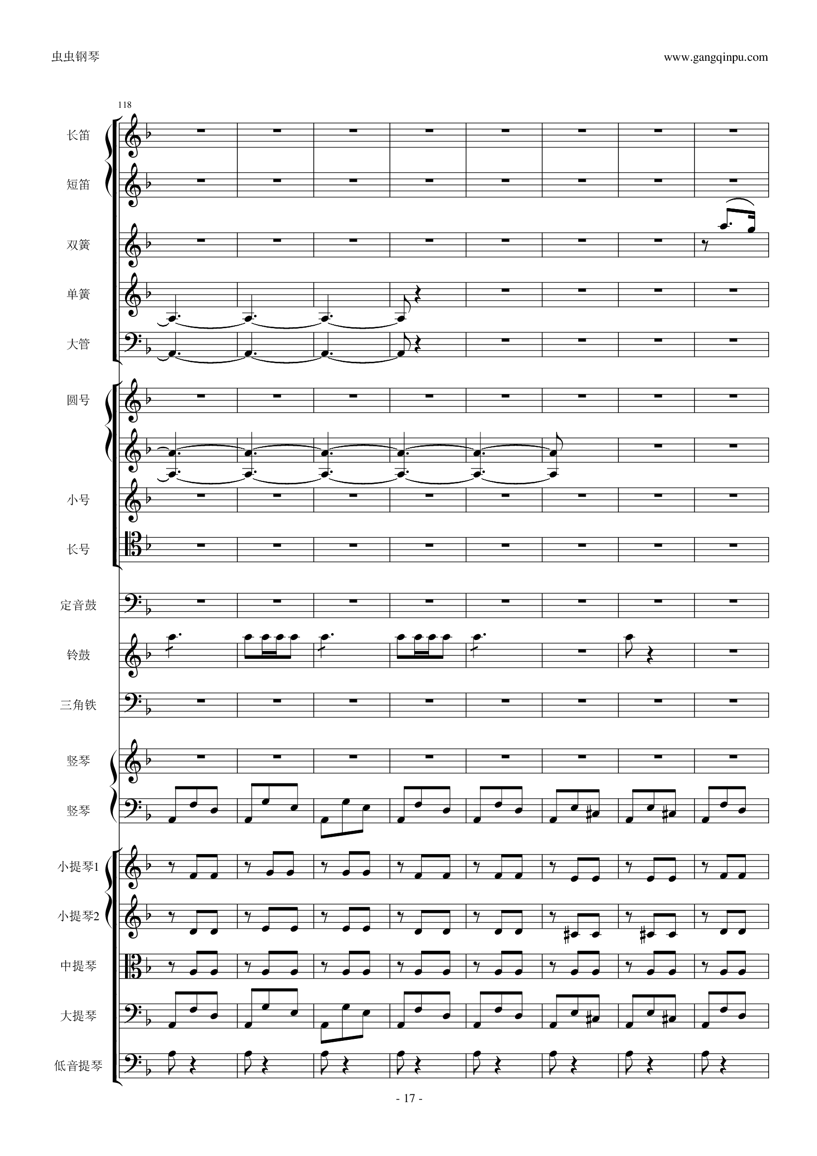 歌剧《卡门》选段 第四幕间奏曲