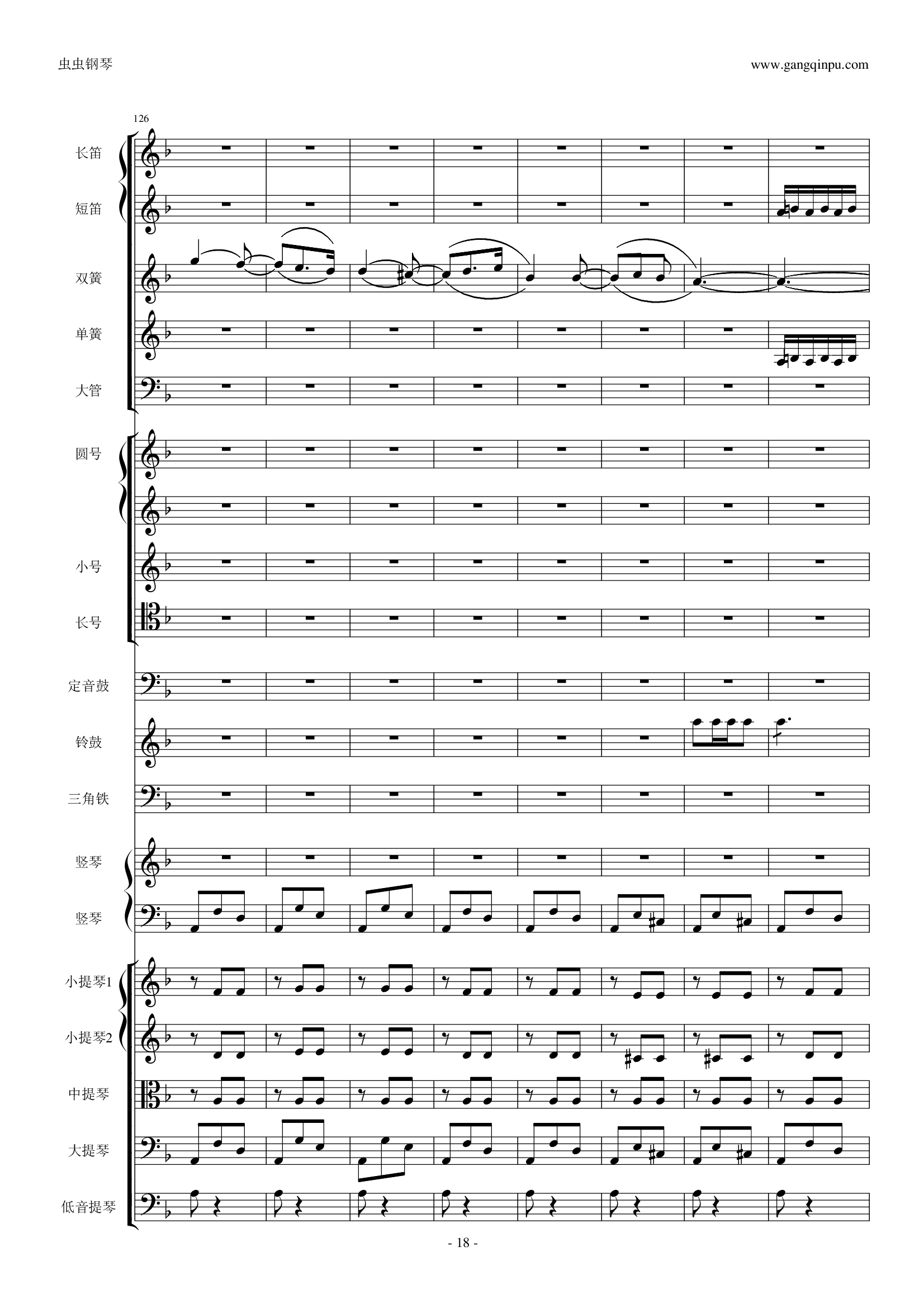 歌剧《卡门》选段 第四幕间奏曲