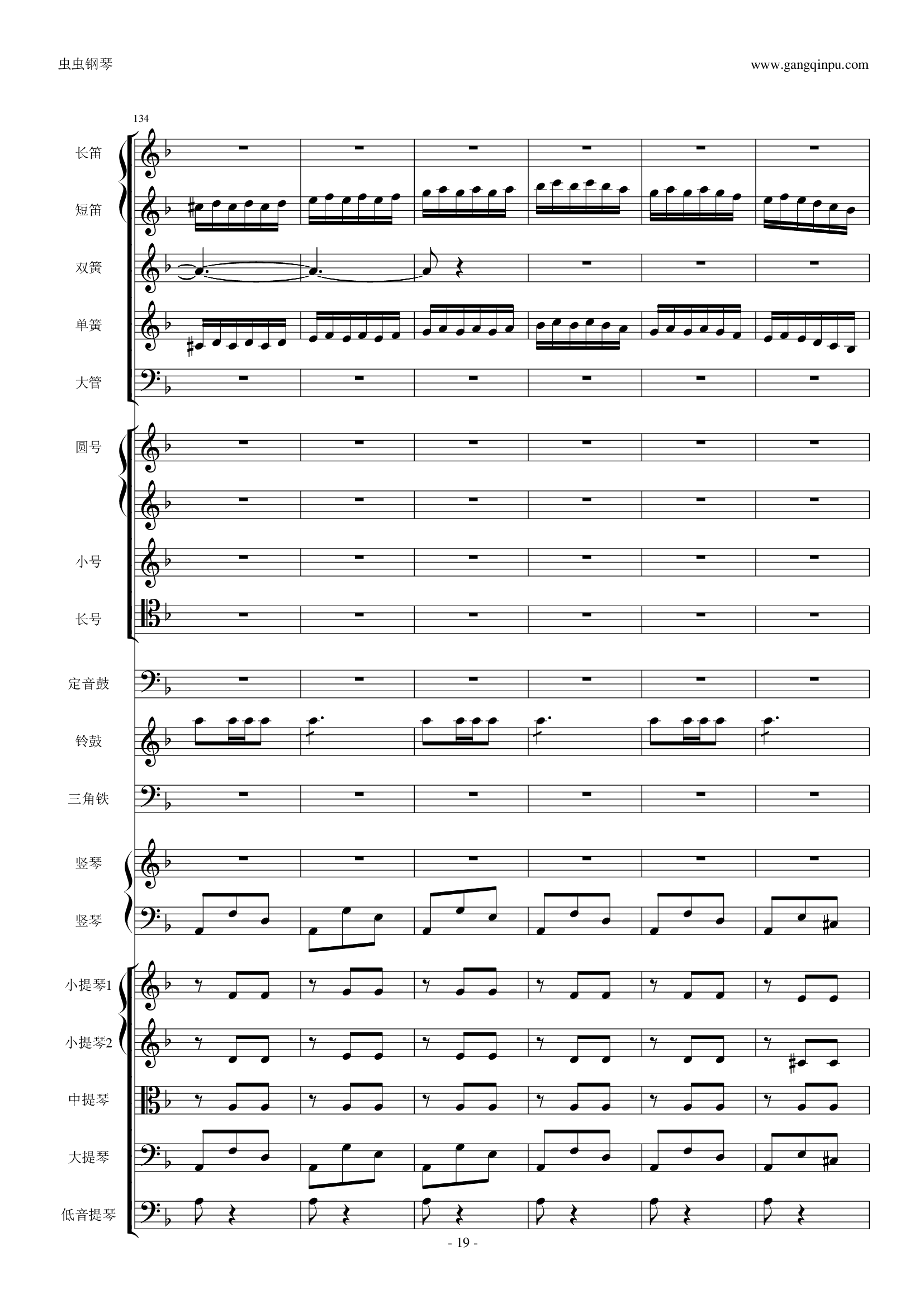 歌剧《卡门》选段 第四幕间奏曲