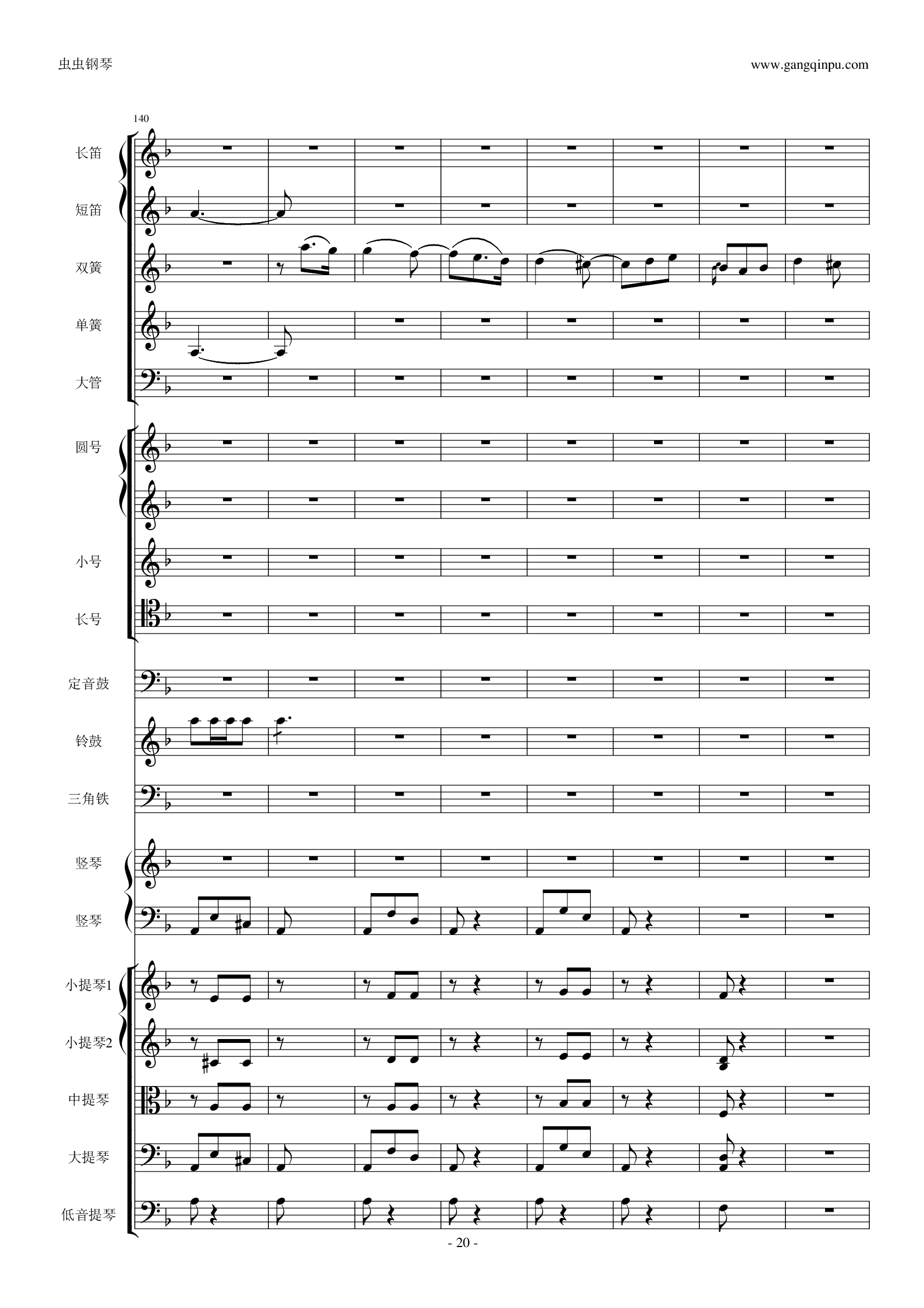 歌剧《卡门》选段 第四幕间奏曲