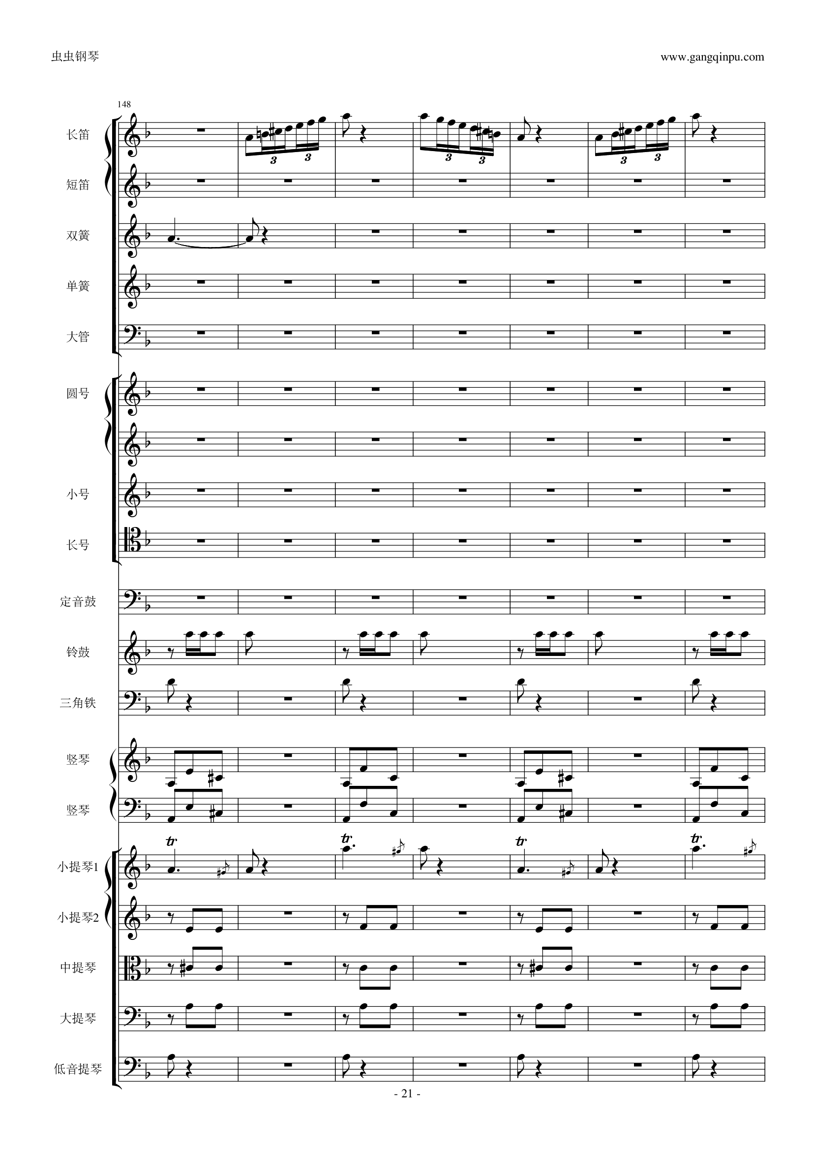 歌剧《卡门》选段 第四幕间奏曲