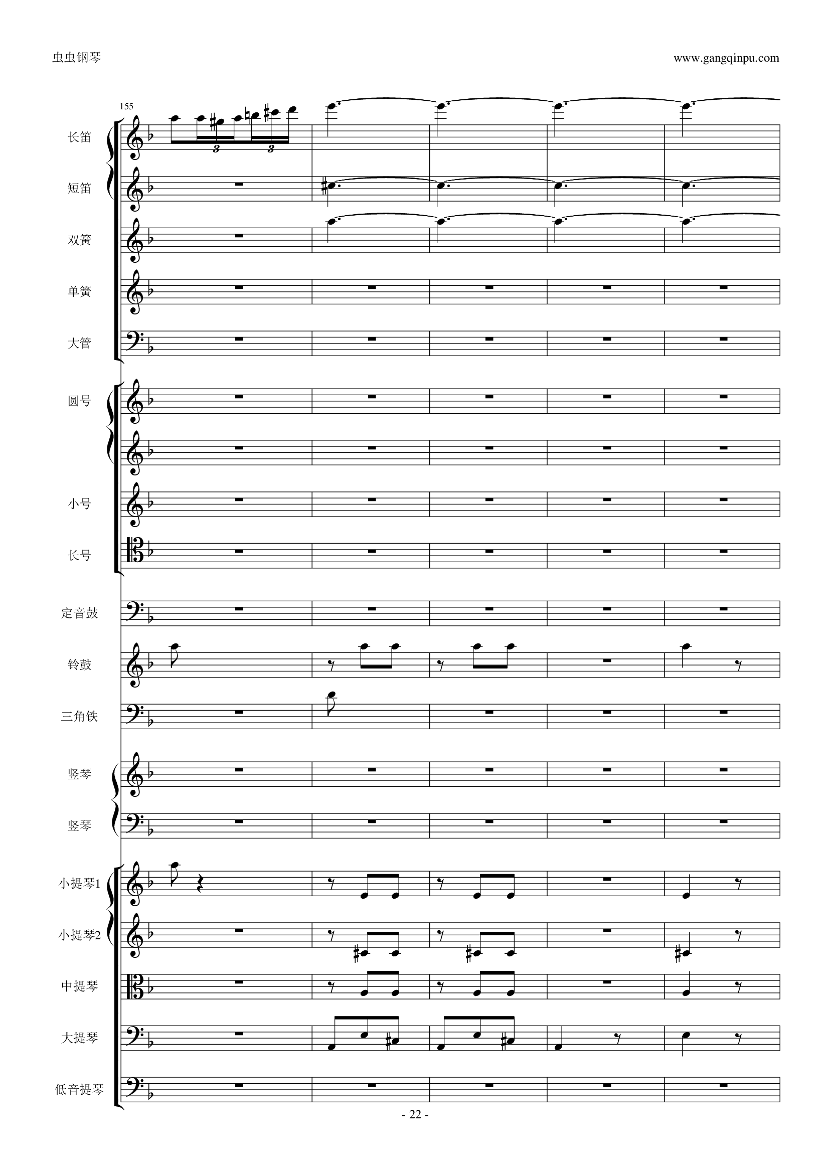 歌剧《卡门》选段 第四幕间奏曲