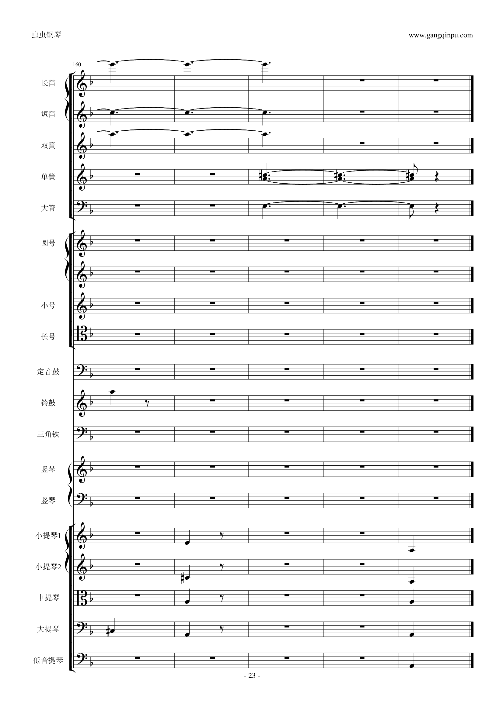 歌剧《卡门》选段 第四幕间奏曲