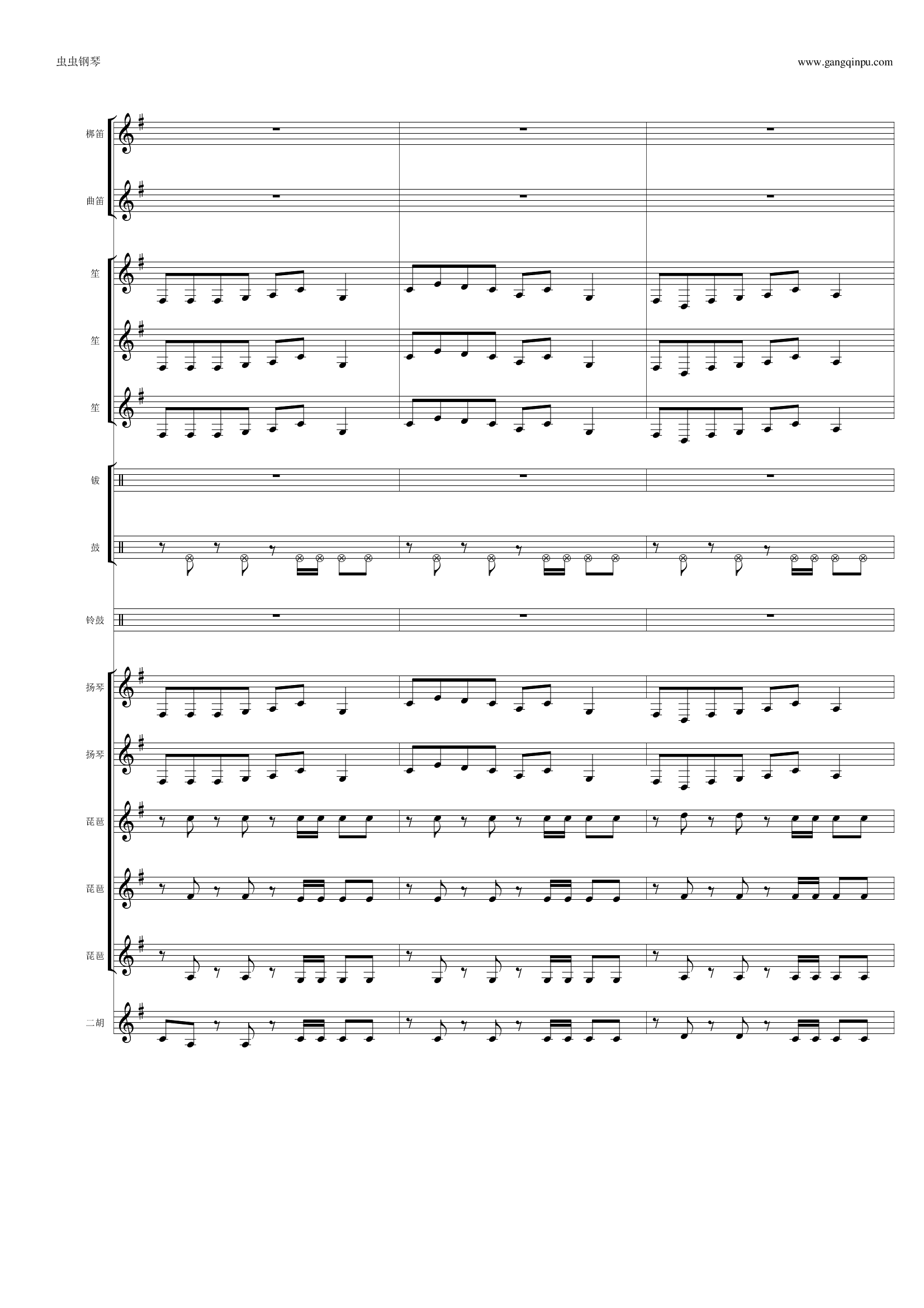 花好月圆（总谱）