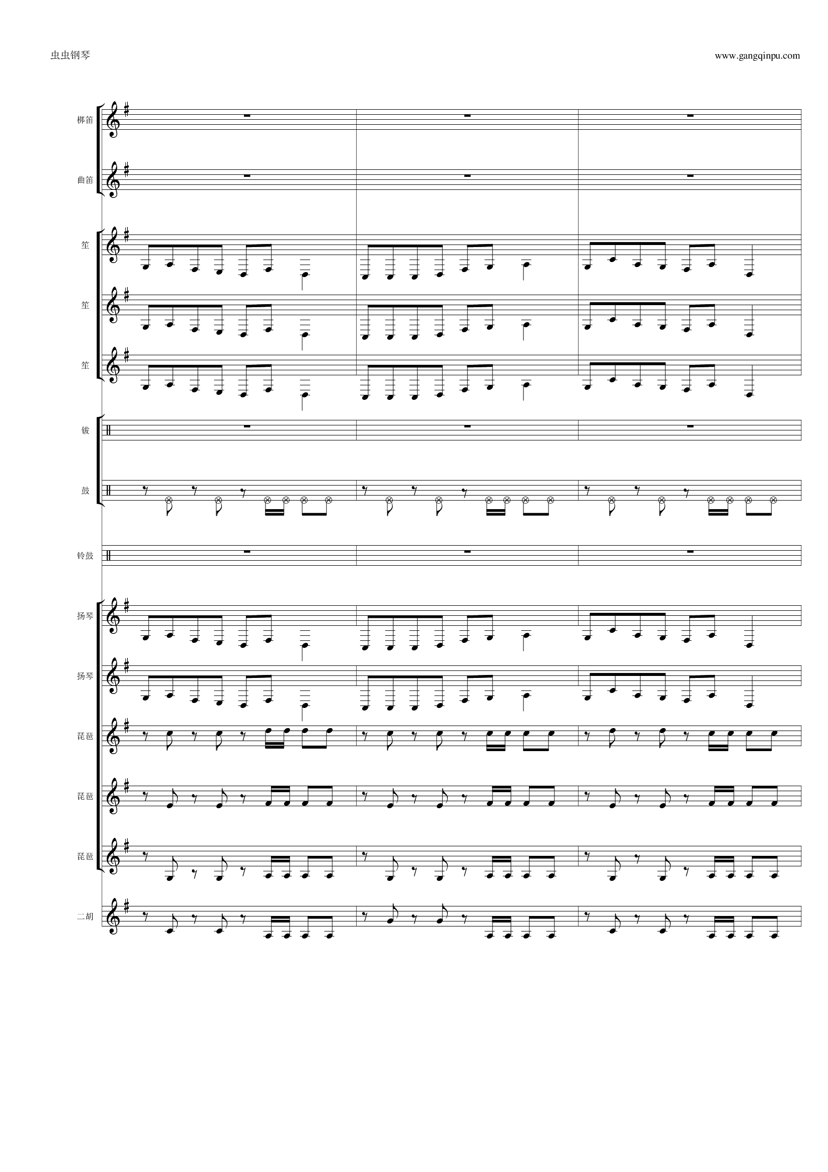 花好月圆（总谱）