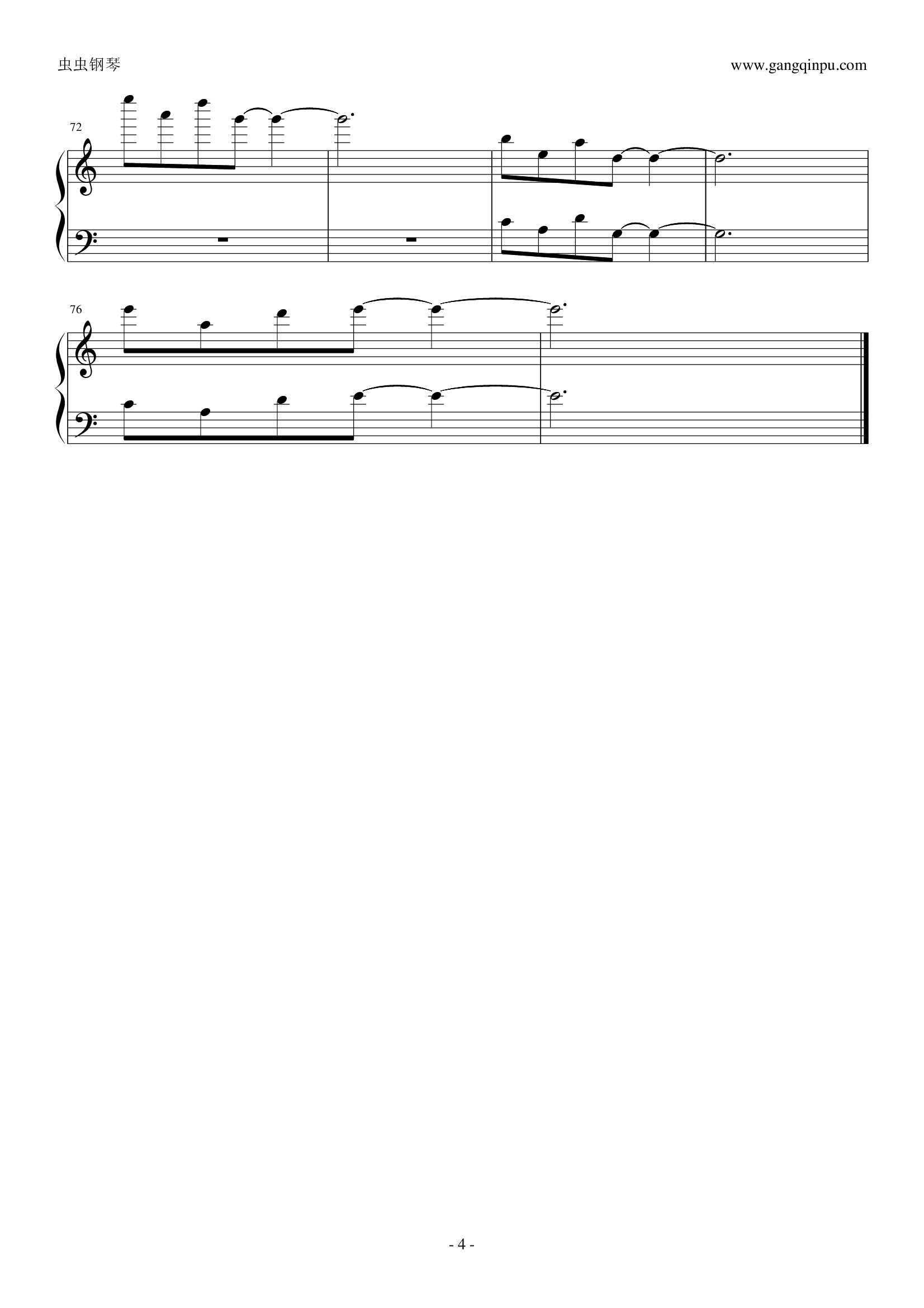 虫师-睑之光