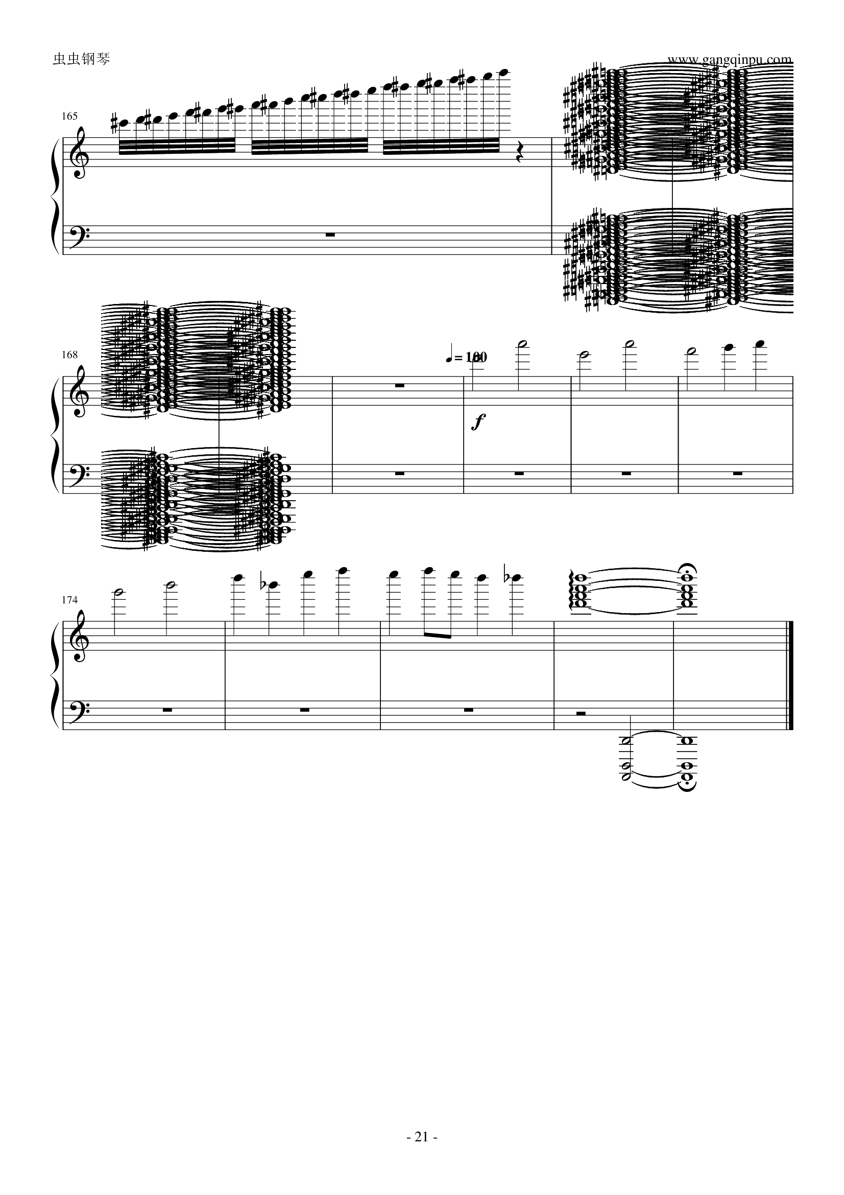 死亡华尔兹（最終鬼畜妹フランドール・S）