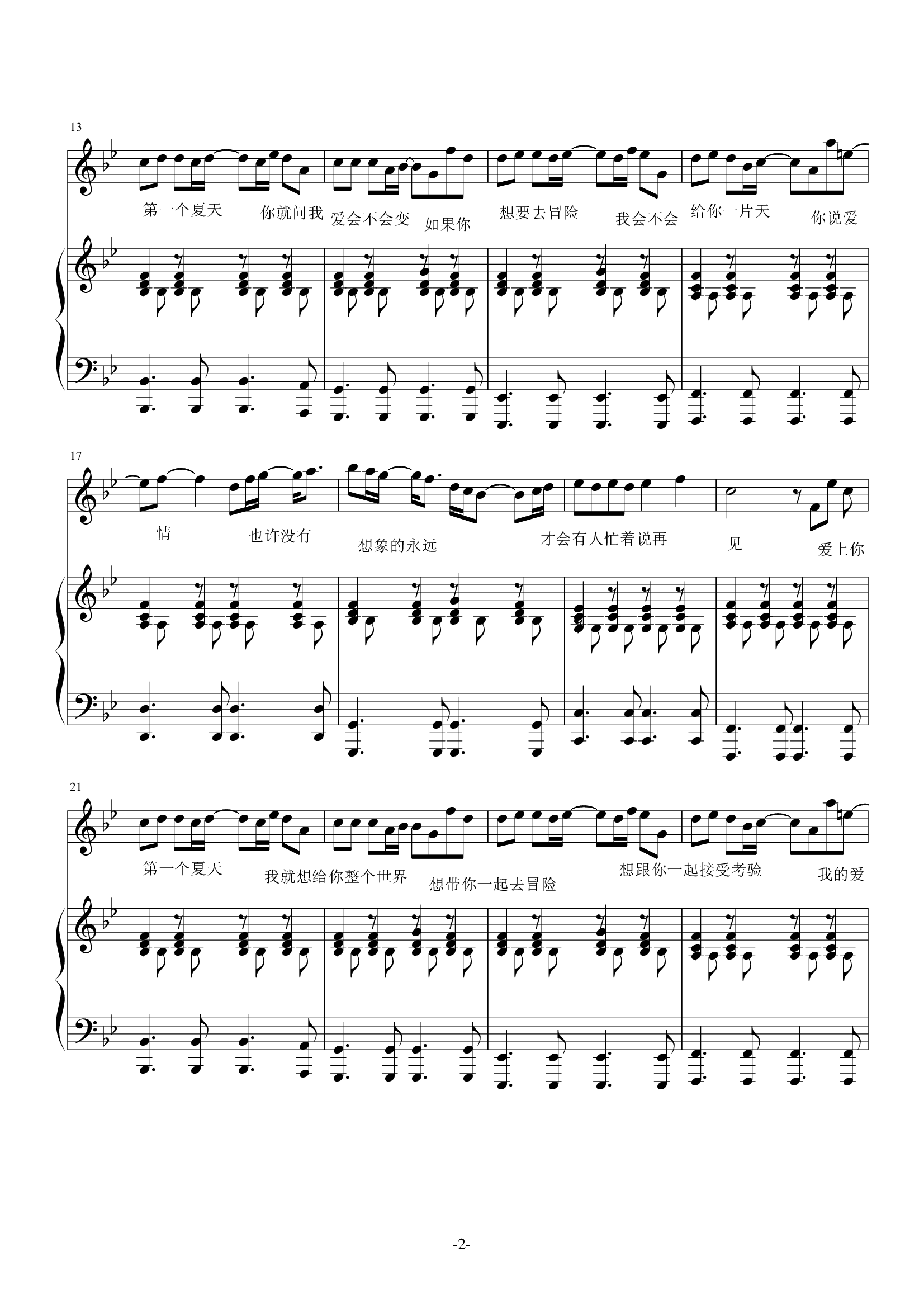 吉他谱库/ 爱夏-胡夏 吴凌云钢琴精致实用弹唱版制谱师我的谱架注册