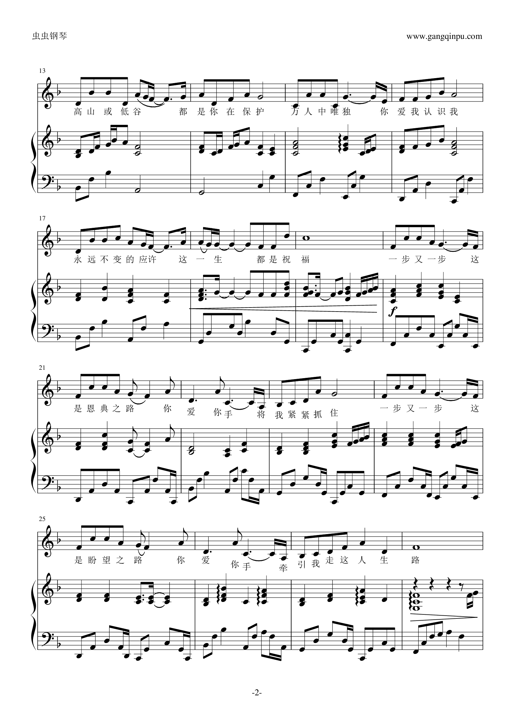 恩典之路（弹唱版）