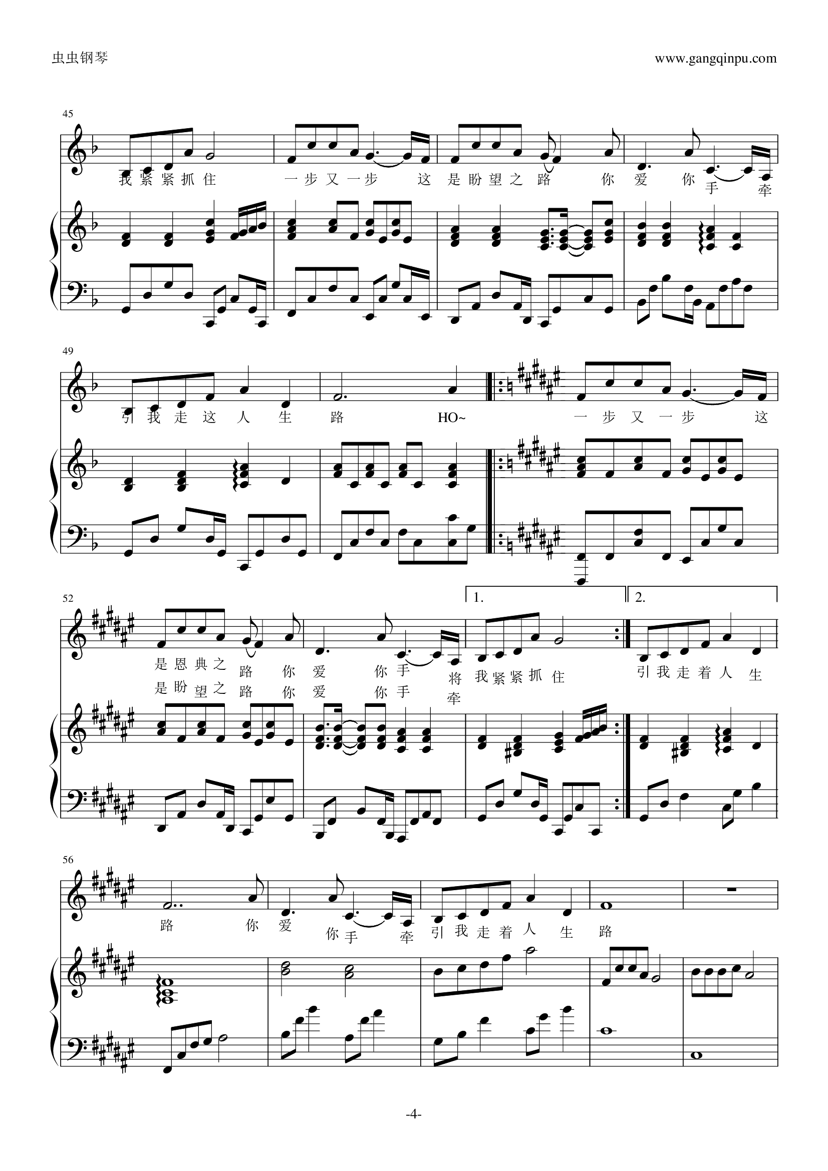 恩典之路（弹唱版）