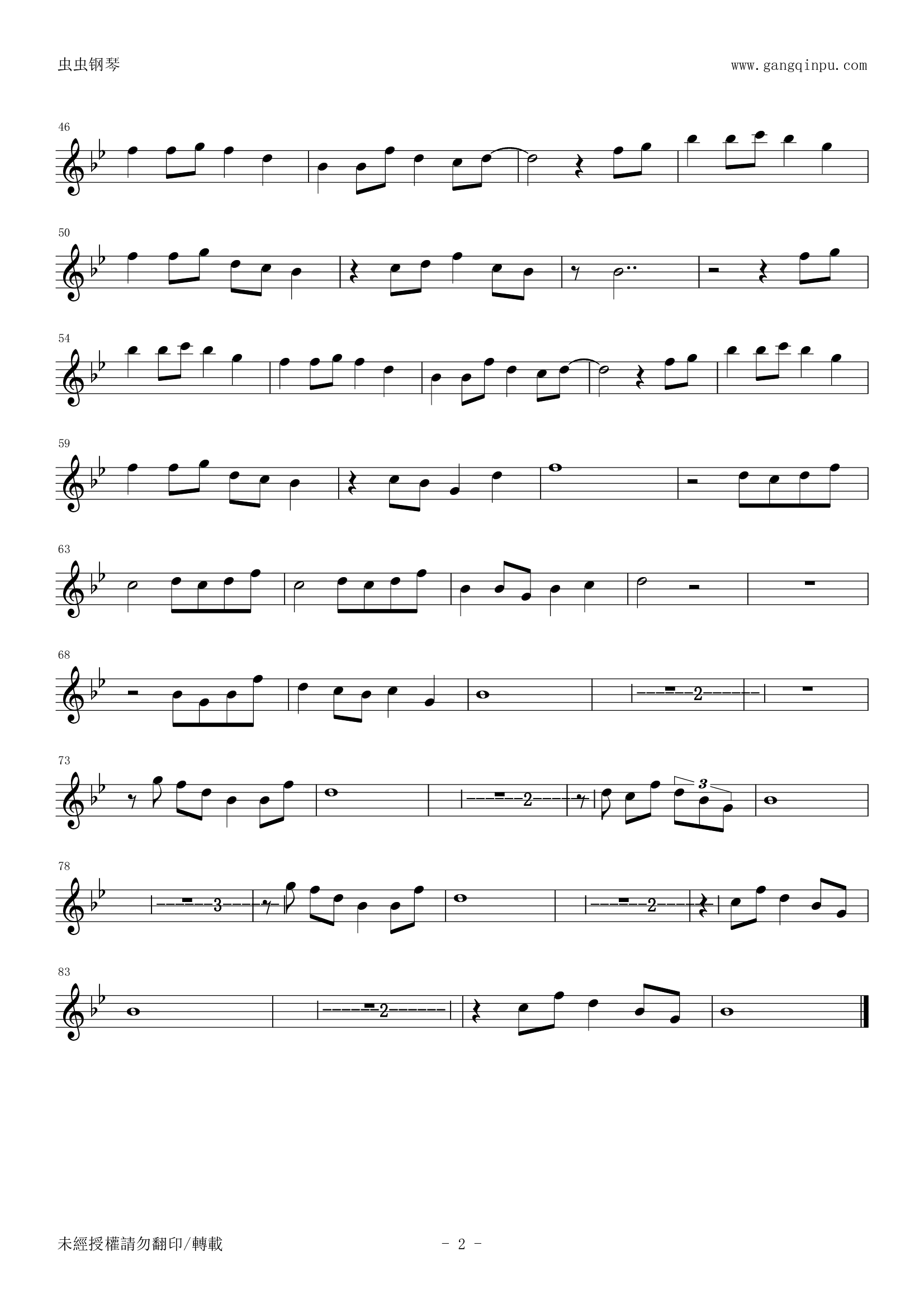 何韵诗 痴情司 长笛谱 bb调钢琴谱-katkathk-虫虫乐谱