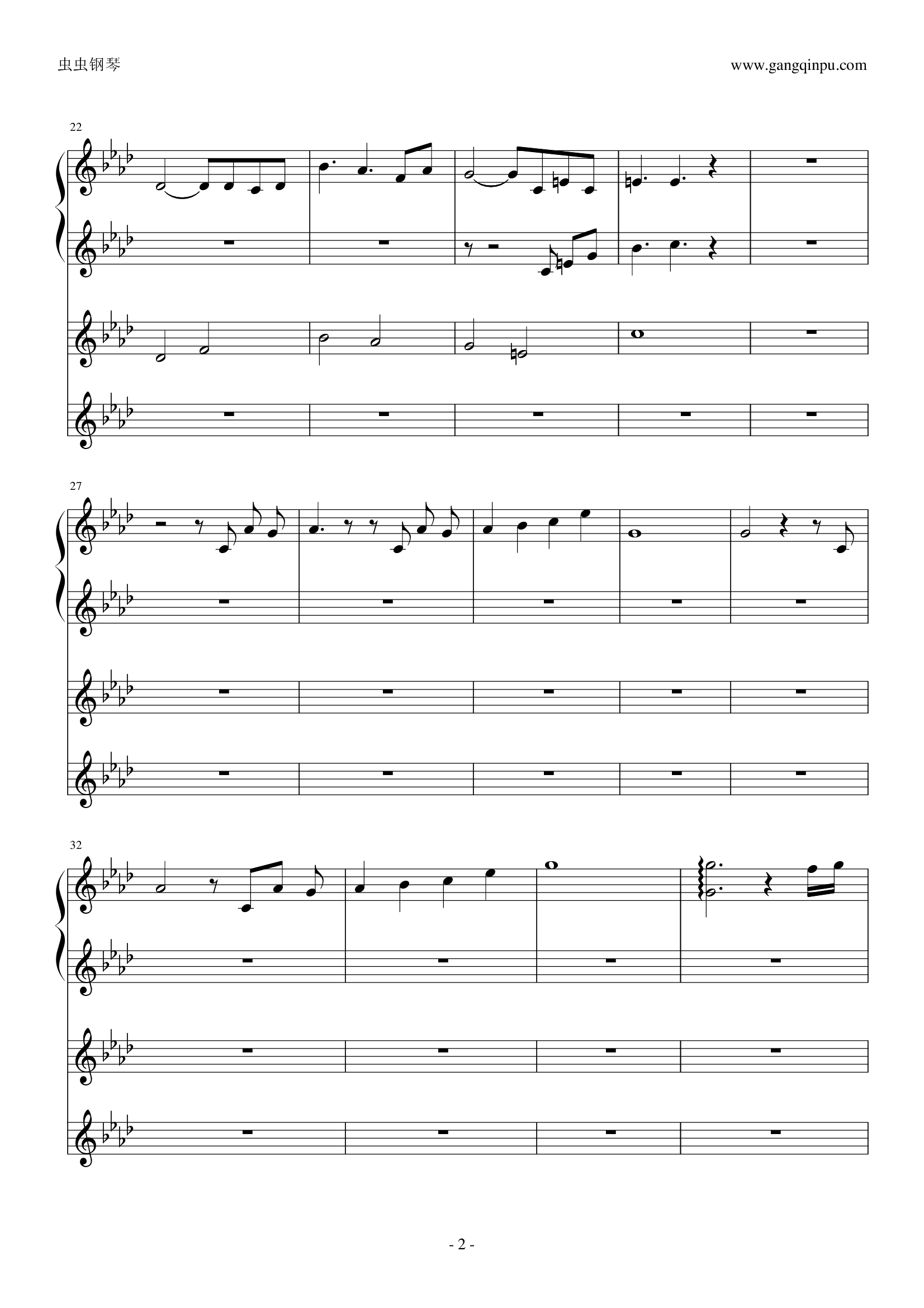 愿ぃ（緣之空插曲）