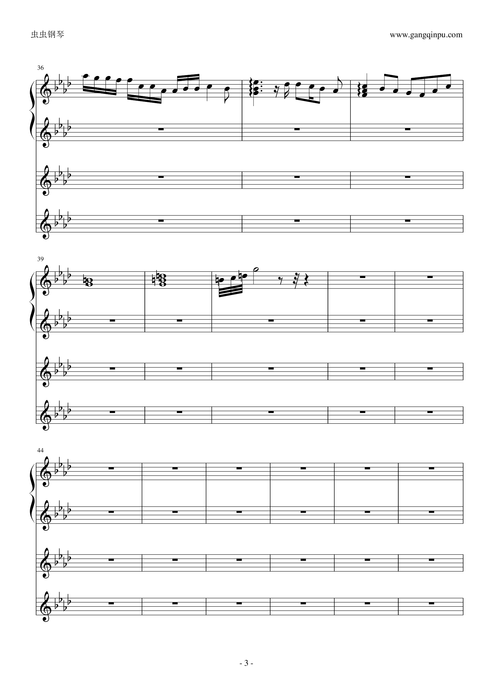 愿ぃ（緣之空插曲）