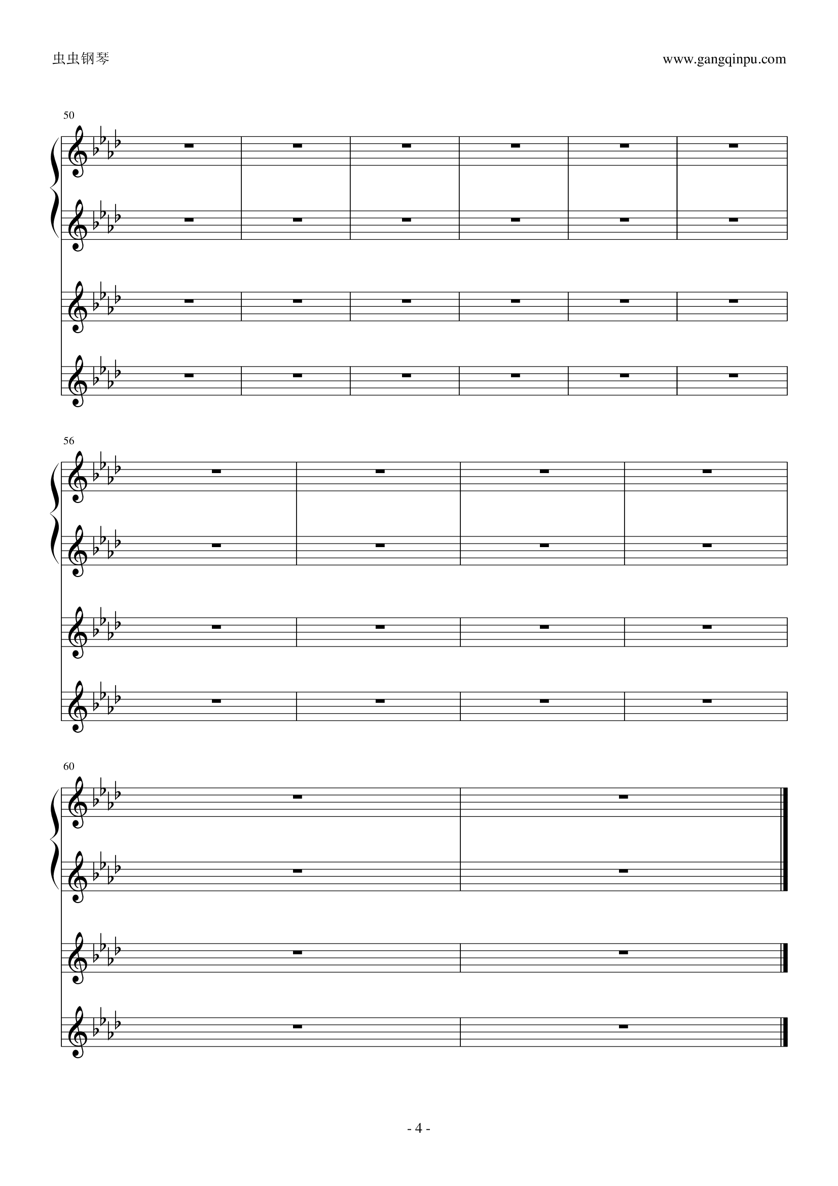 愿ぃ（緣之空插曲）