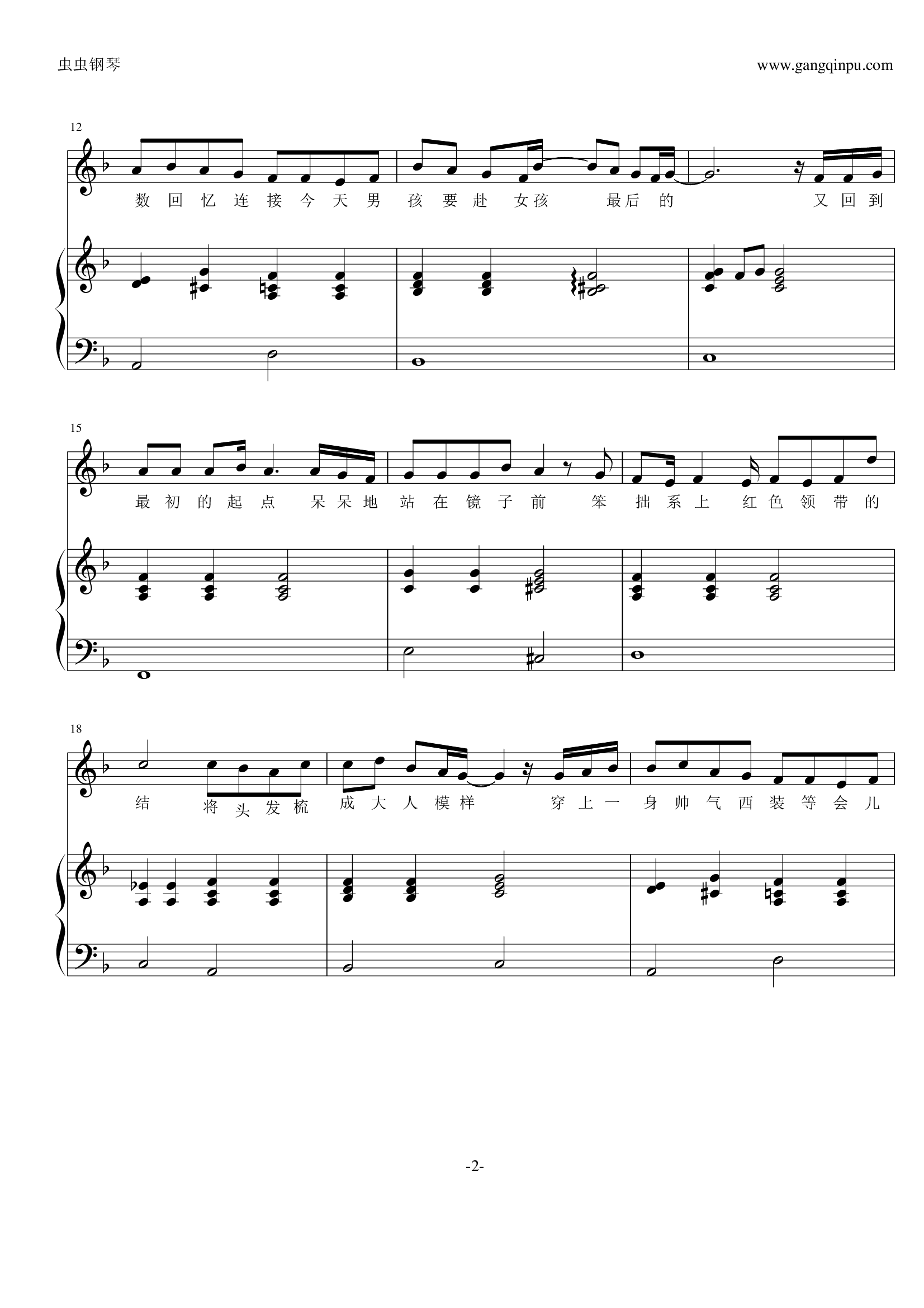 那些年-胡夏（精致实用弹唱伴奏版）电影那些年我们一起追的女孩主题曲吴凌云编配版钢琴谱-虫虫乐谱