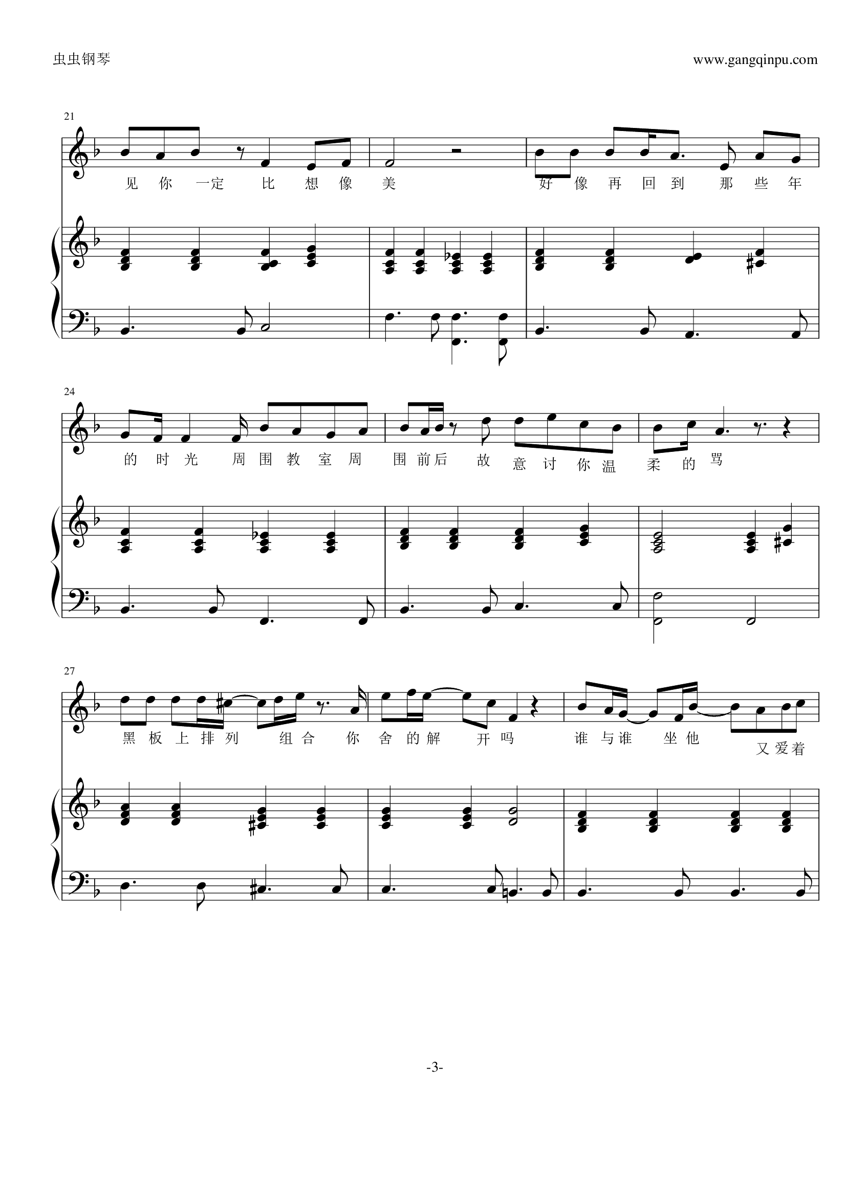 那些年-胡夏（精致实用弹唱伴奏版）电影那些年我们一起追的女孩主题曲吴凌云编配版