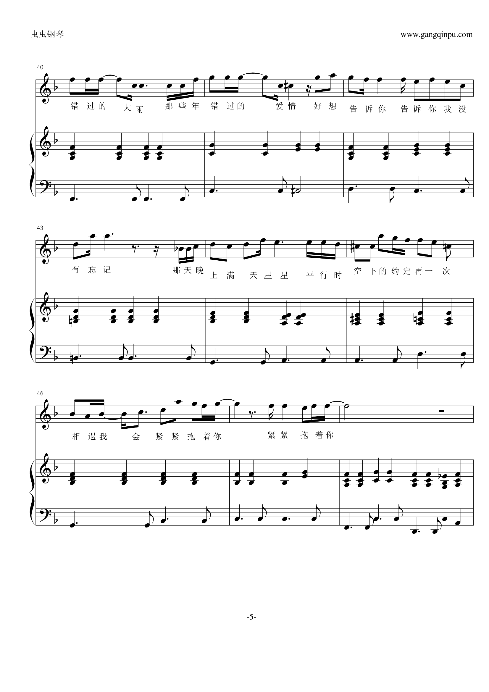 那些年-胡夏（精致实用弹唱伴奏版）电影那些年我们一起追的女孩主题曲吴凌云编配版