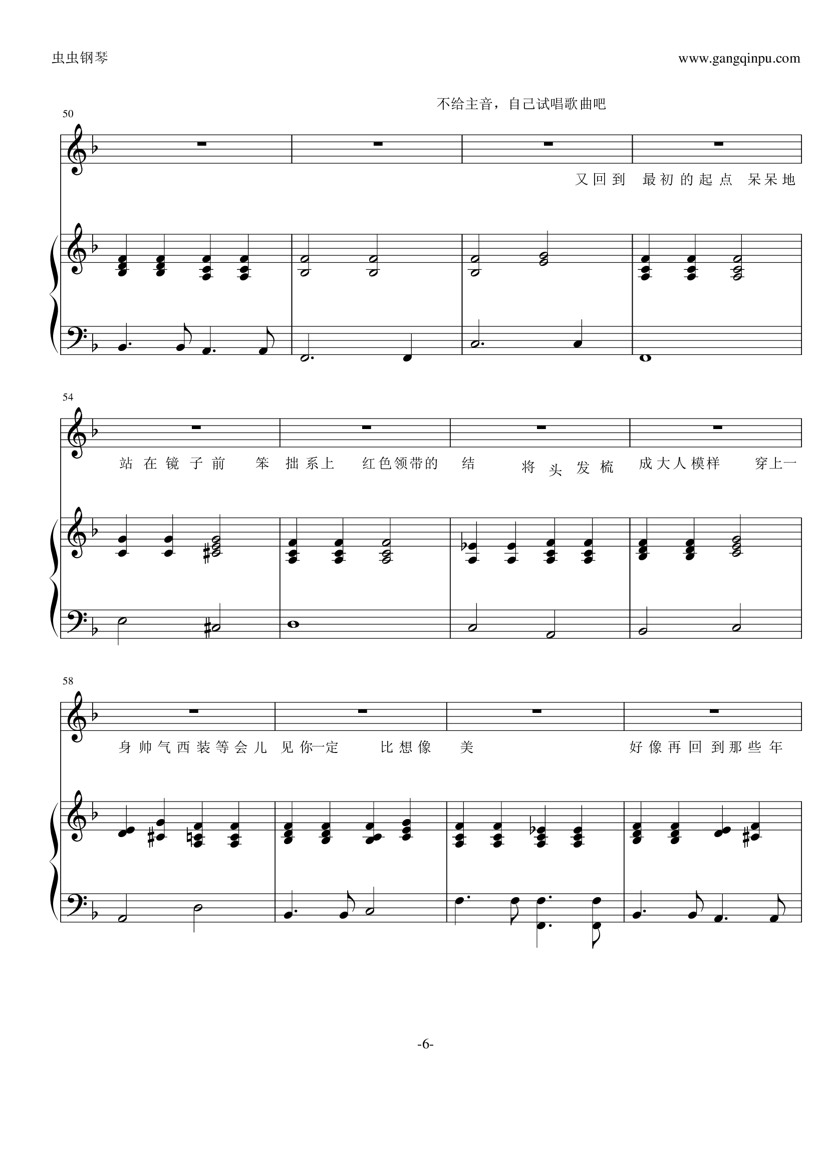 那些年-胡夏（精致实用弹唱伴奏版）电影那些年我们一起追的女孩主题曲吴凌云编配版钢琴谱-虫虫乐谱