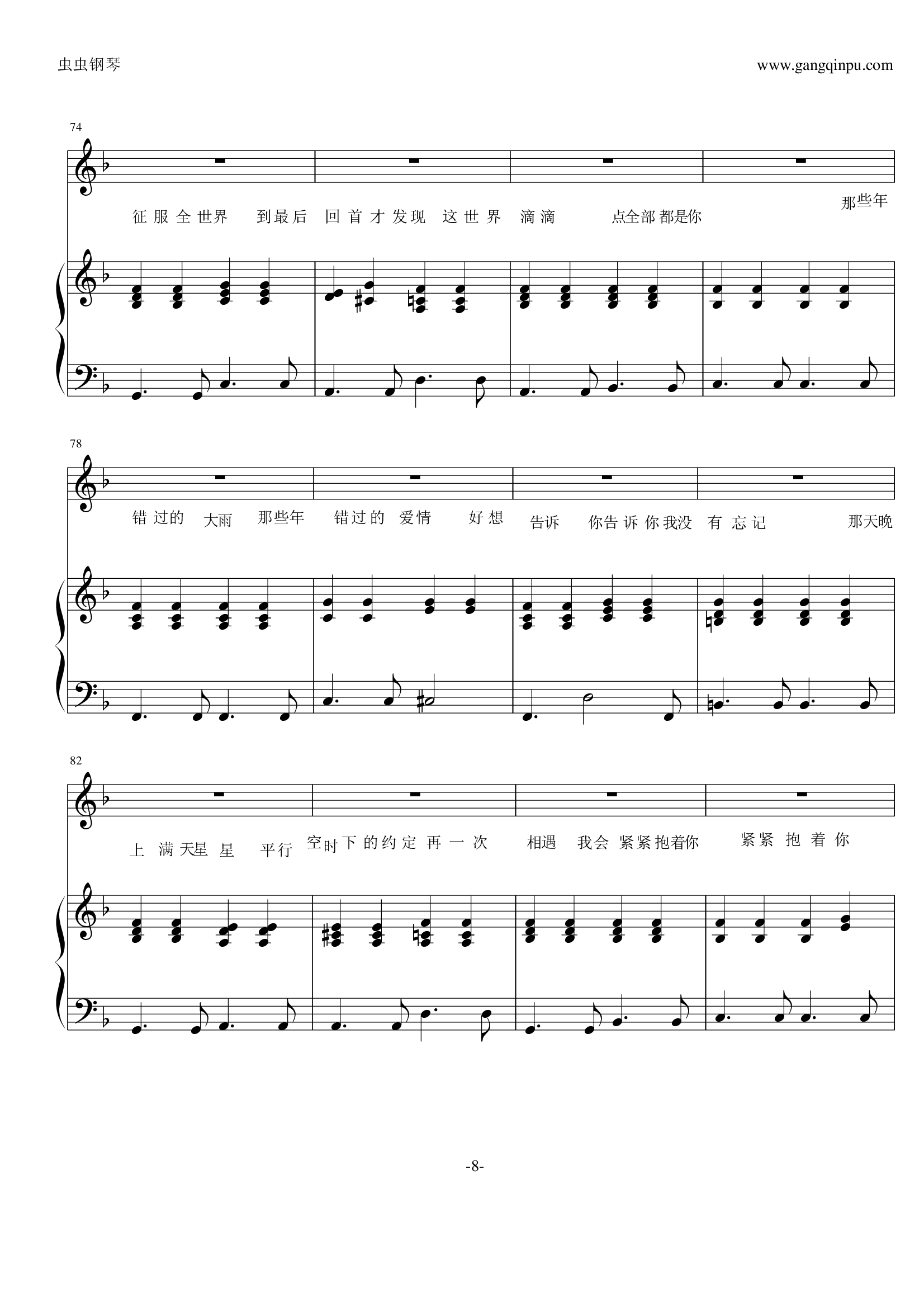 那些年-胡夏（精致实用弹唱伴奏版）电影那些年我们一起追的女孩主题曲吴凌云编配版