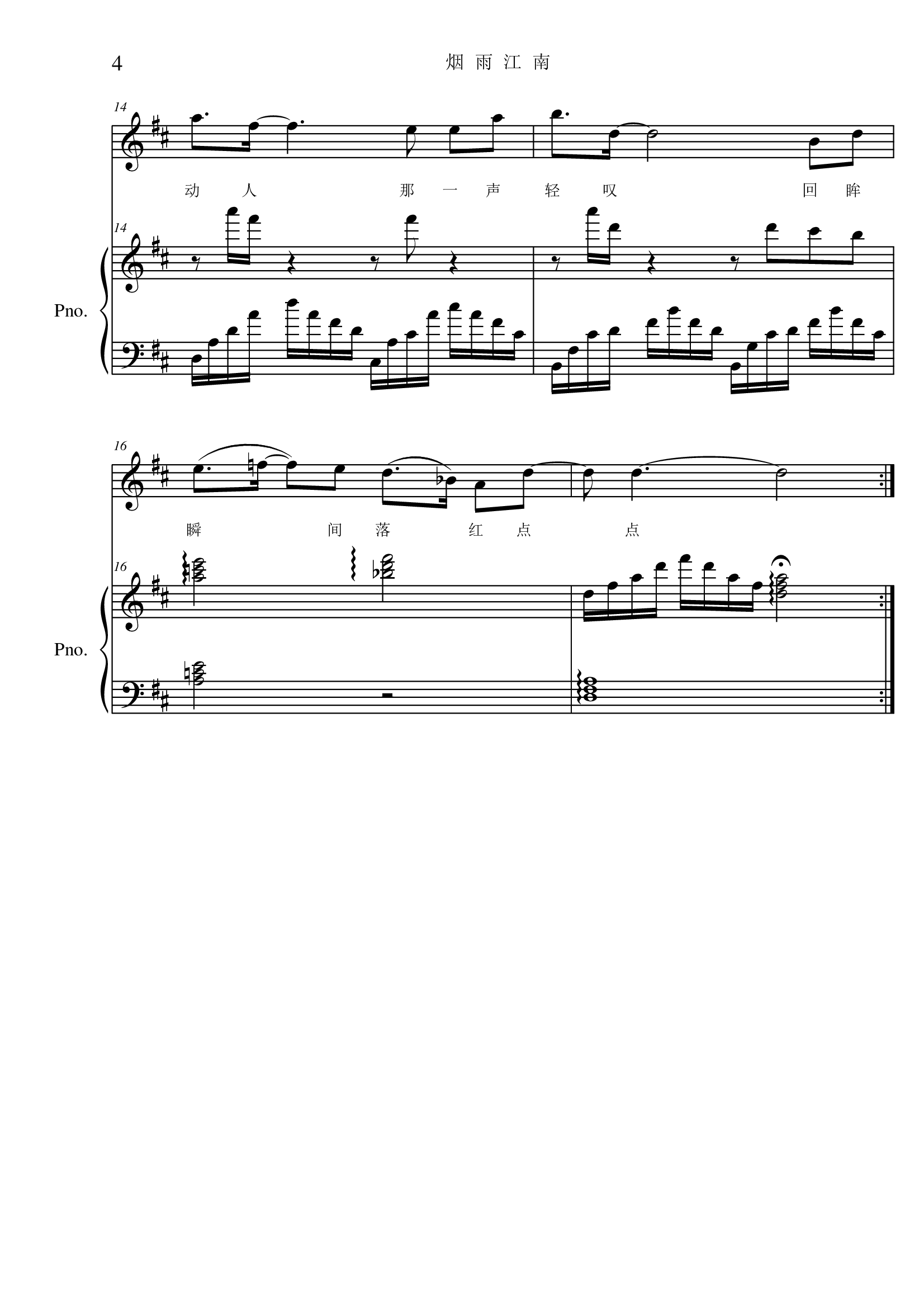 烟雨江南