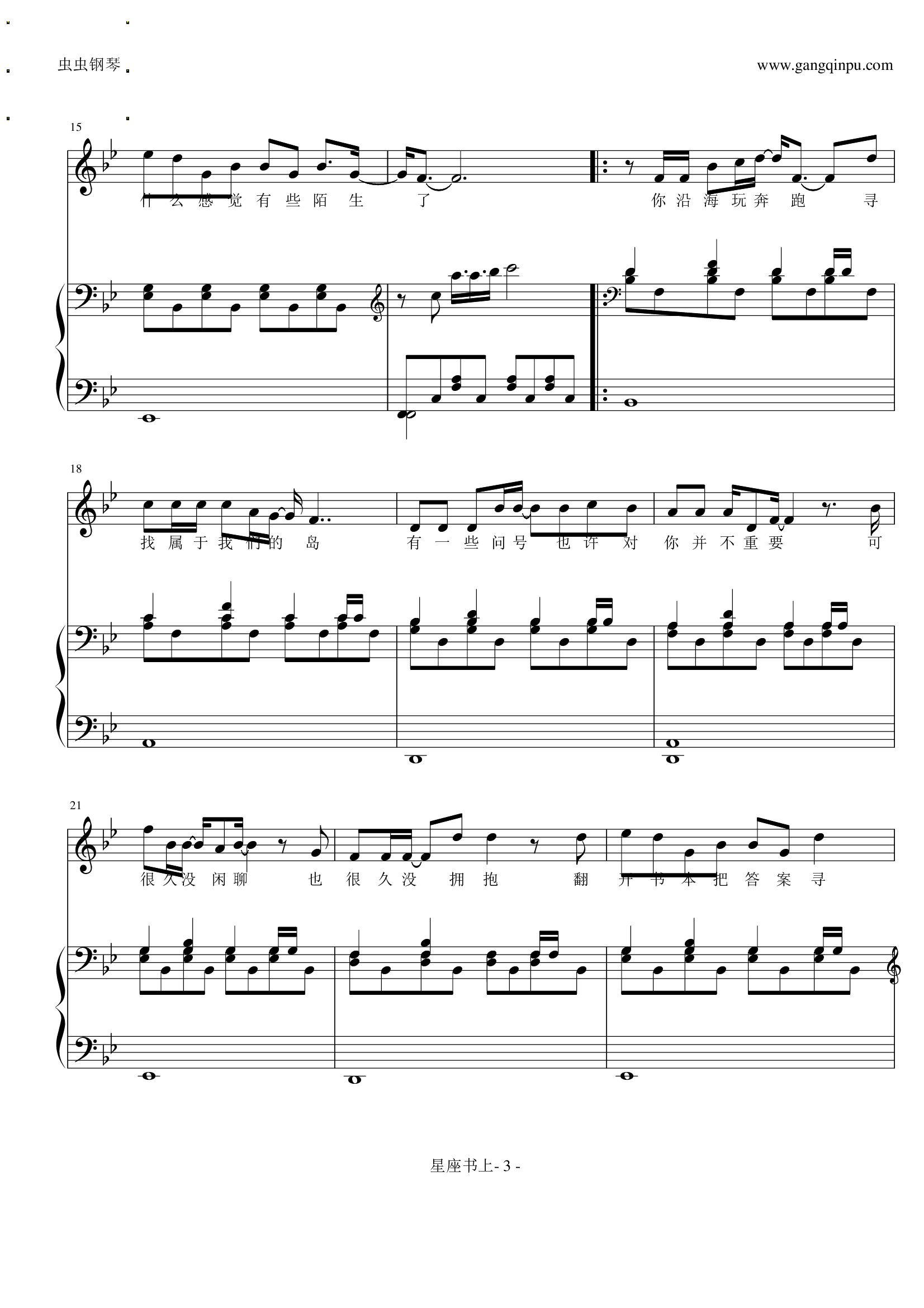 星座书上(弹唱)钢琴谱-宇阳 e^(iπ) 1=0-虫虫乐谱