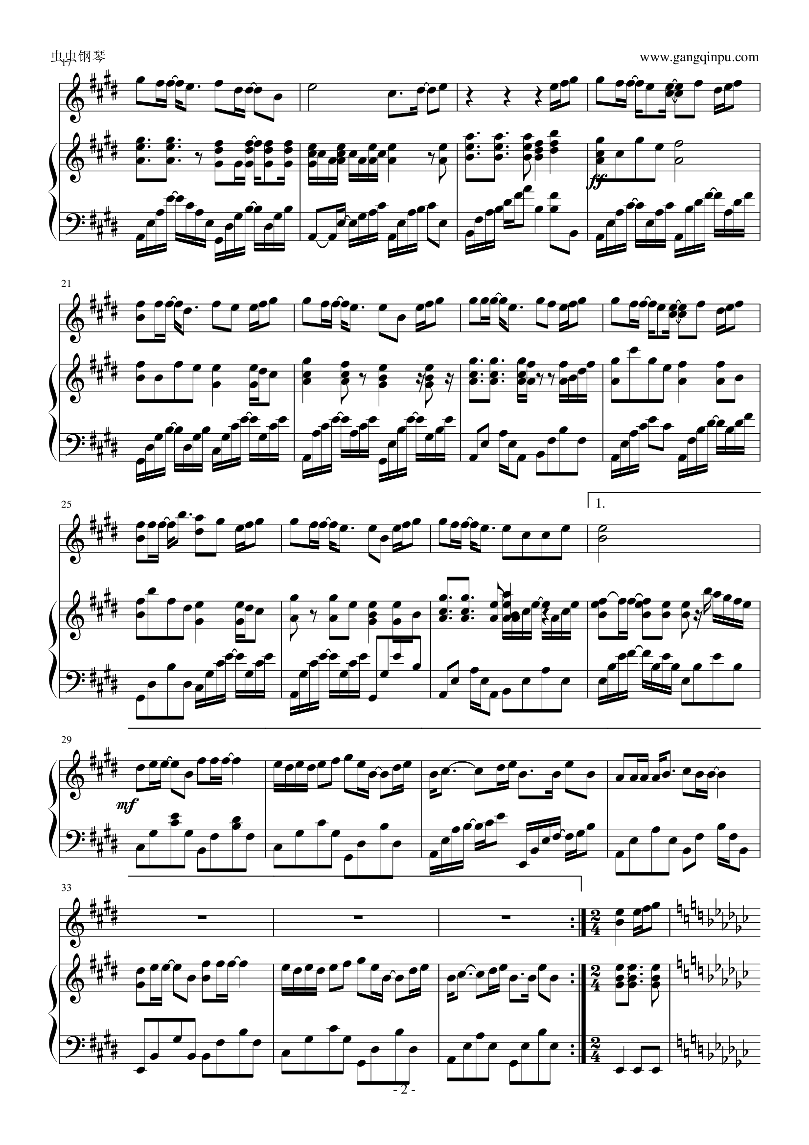 温岚的同手同脚（弹唱）