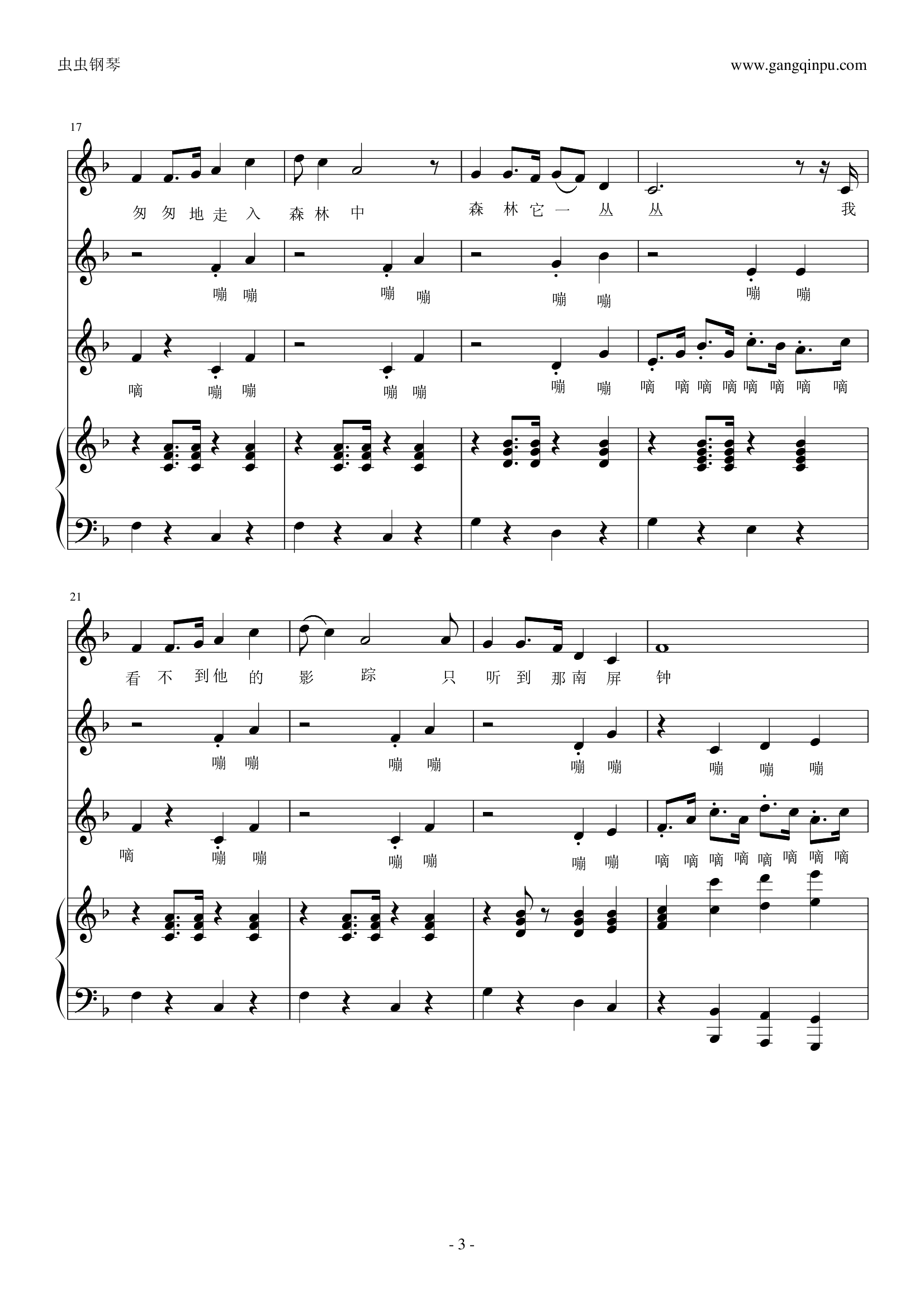 南屏晚钟合唱伴奏版