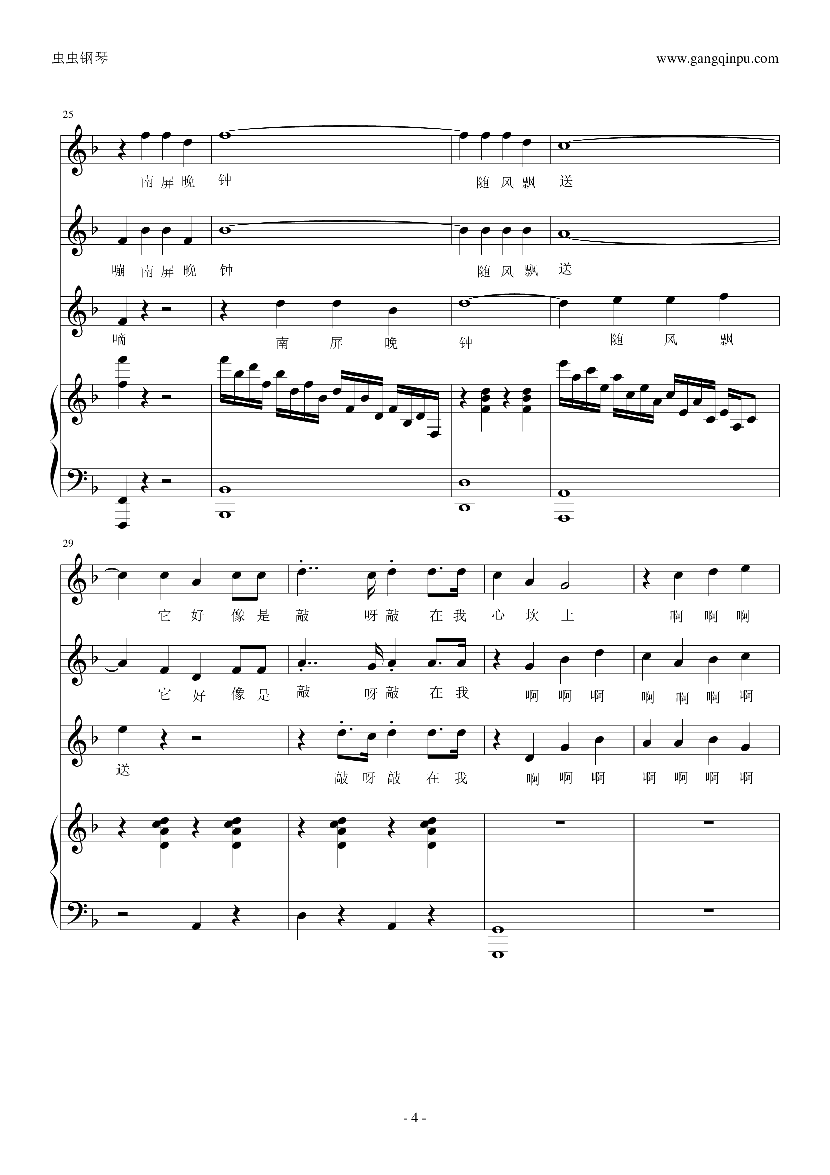 南屏晚钟合唱伴奏版