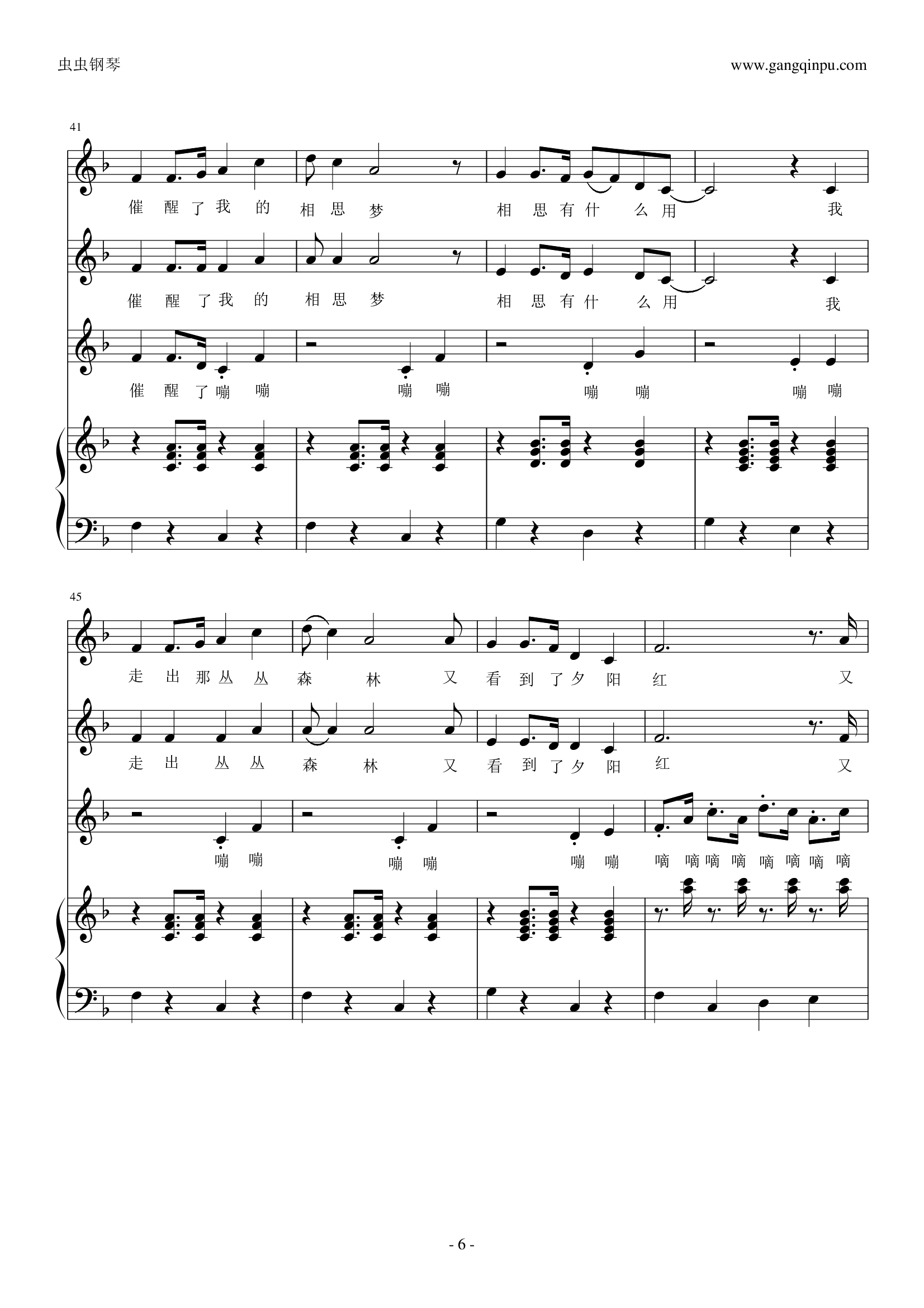 南屏晚钟合唱伴奏版