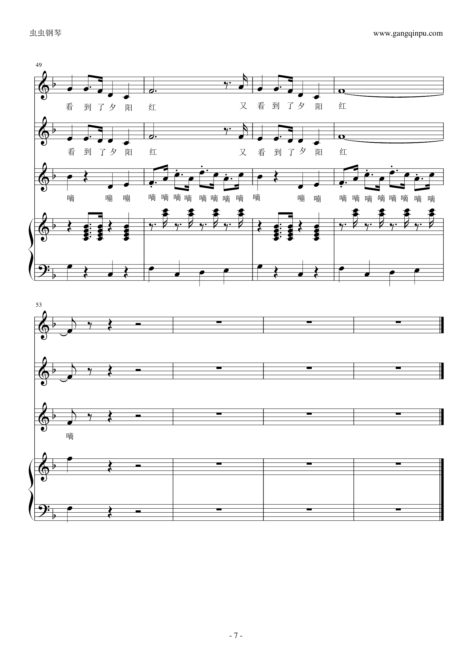 南屏晚钟合唱伴奏版