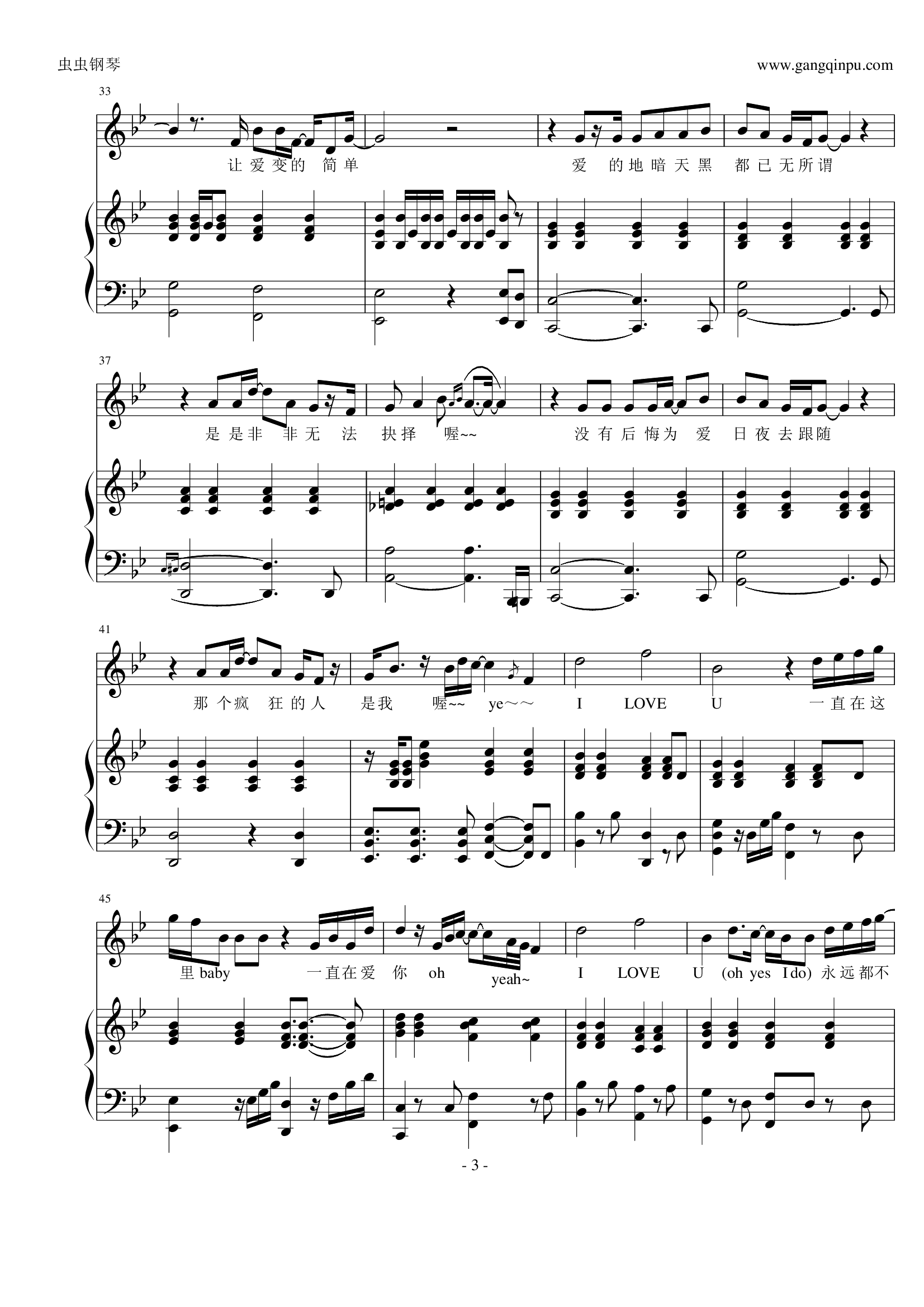 爱很简单--陶喆（弹唱）