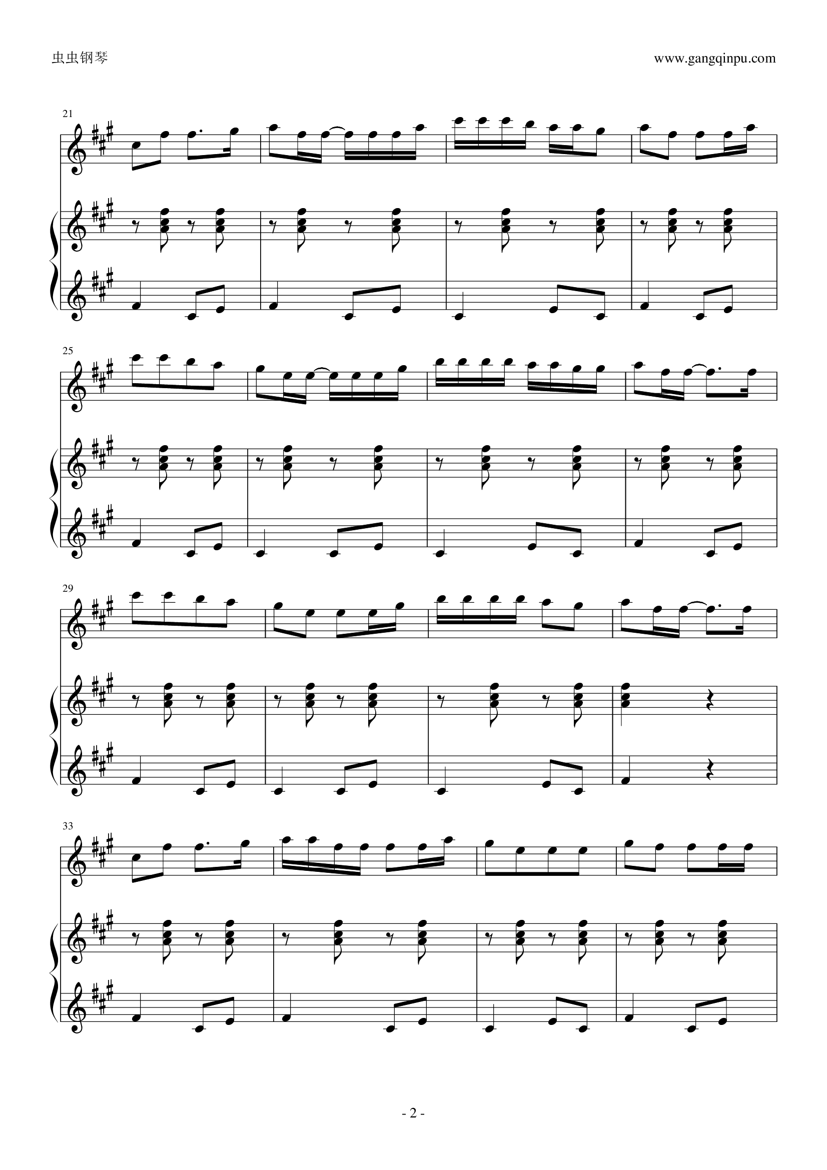 甩葱歌（四手联弹）