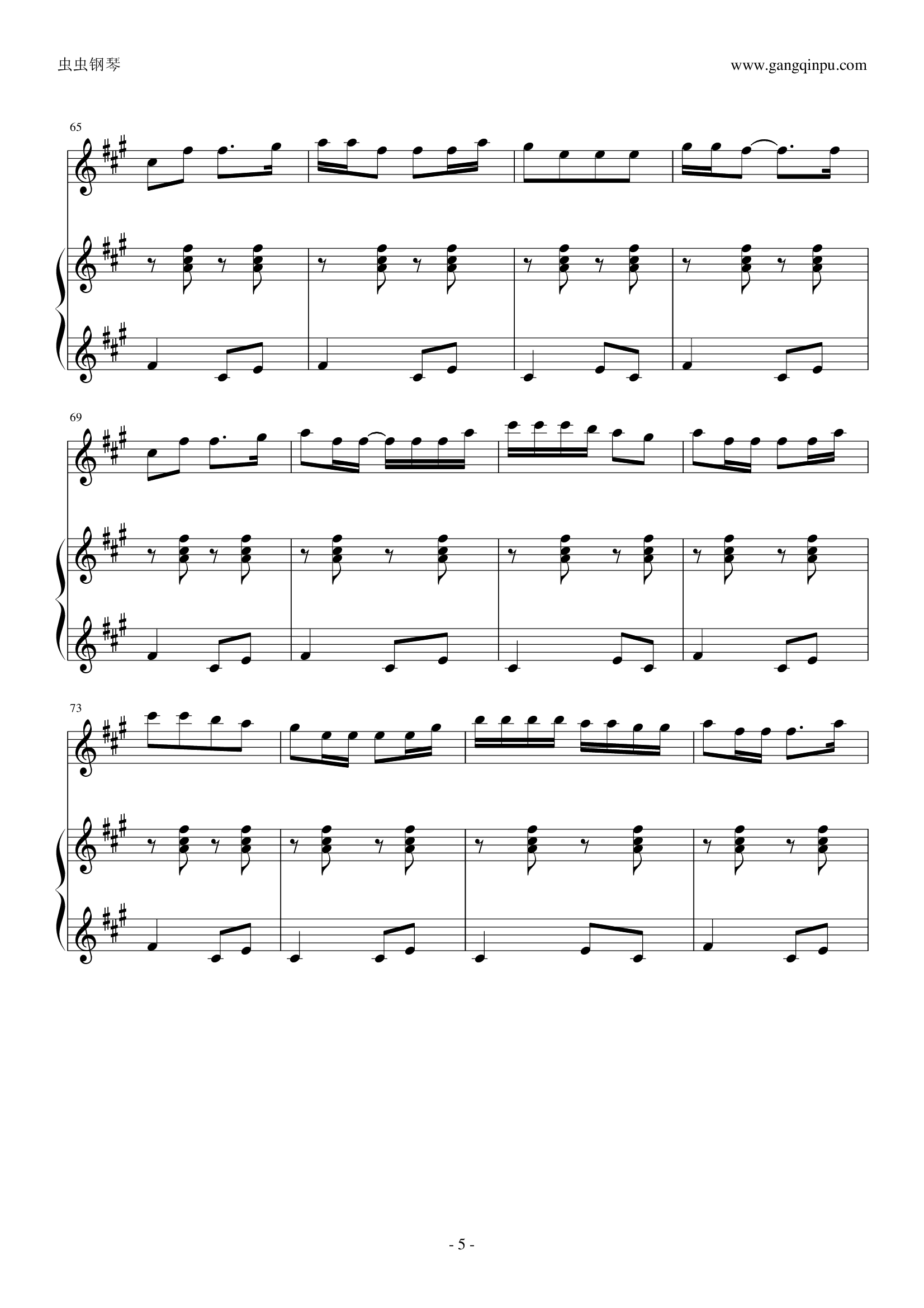 甩葱歌（四手联弹）