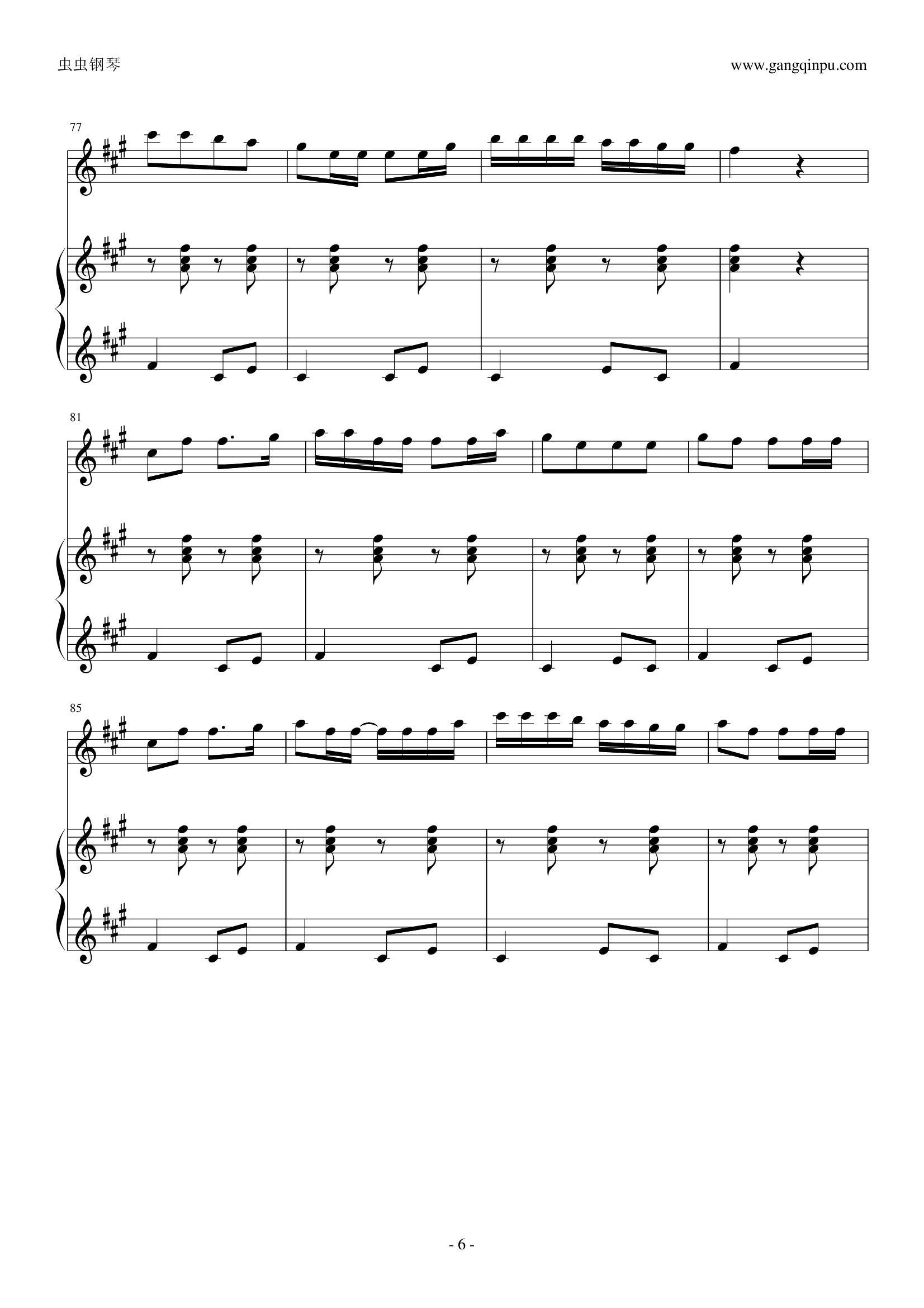 甩葱歌（四手联弹）