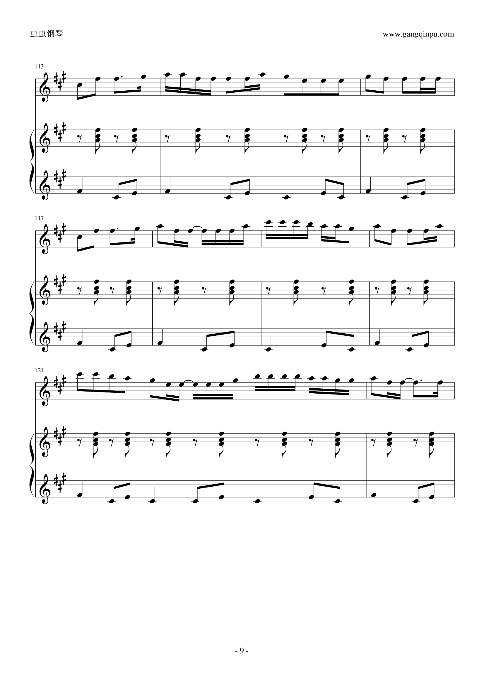 甩葱歌（四手联弹）