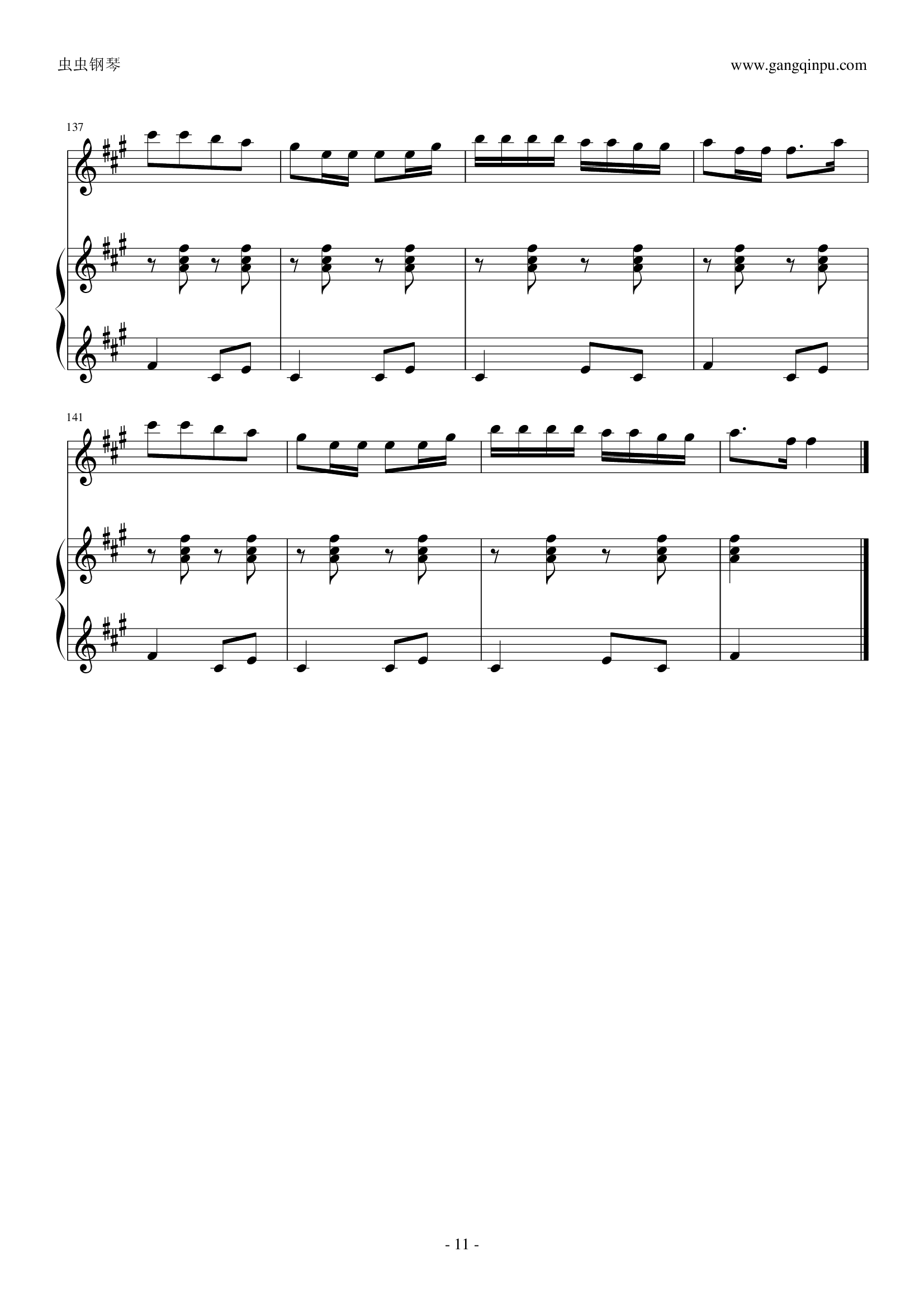 甩葱歌（四手联弹）