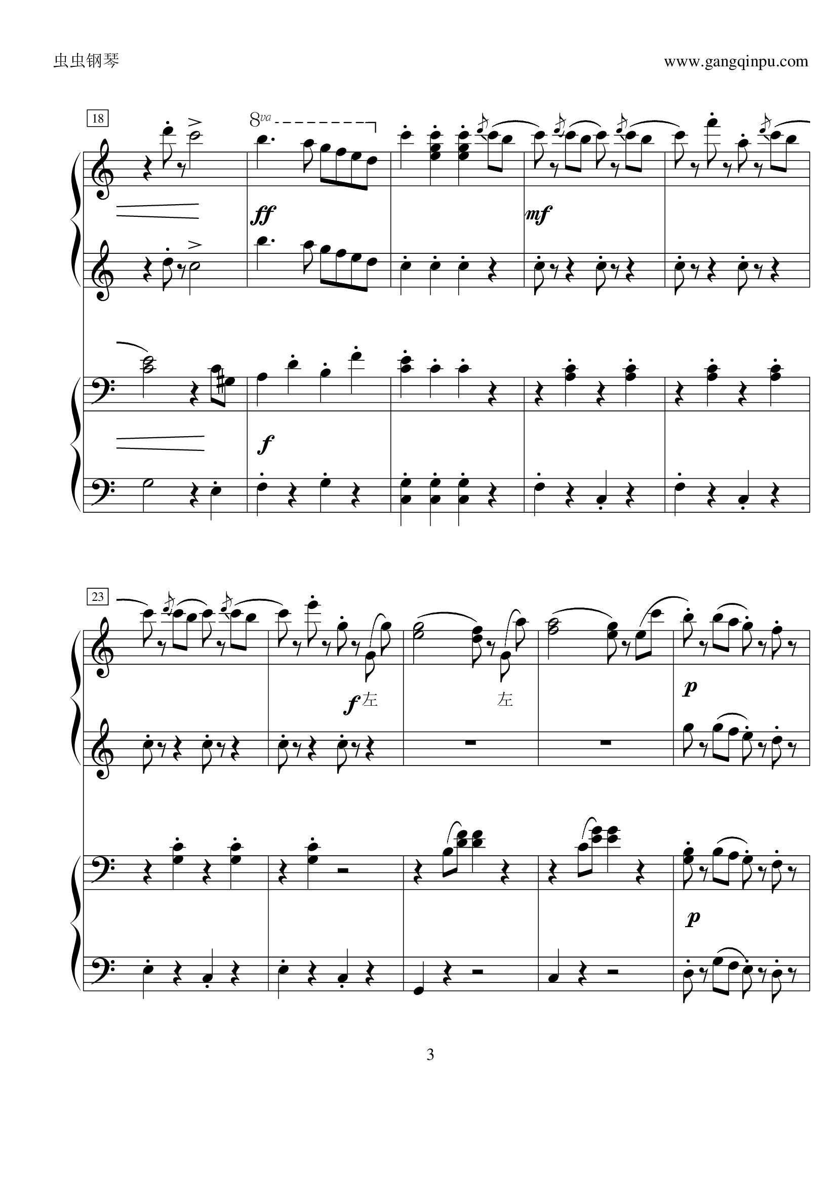 拉德斯基进行曲