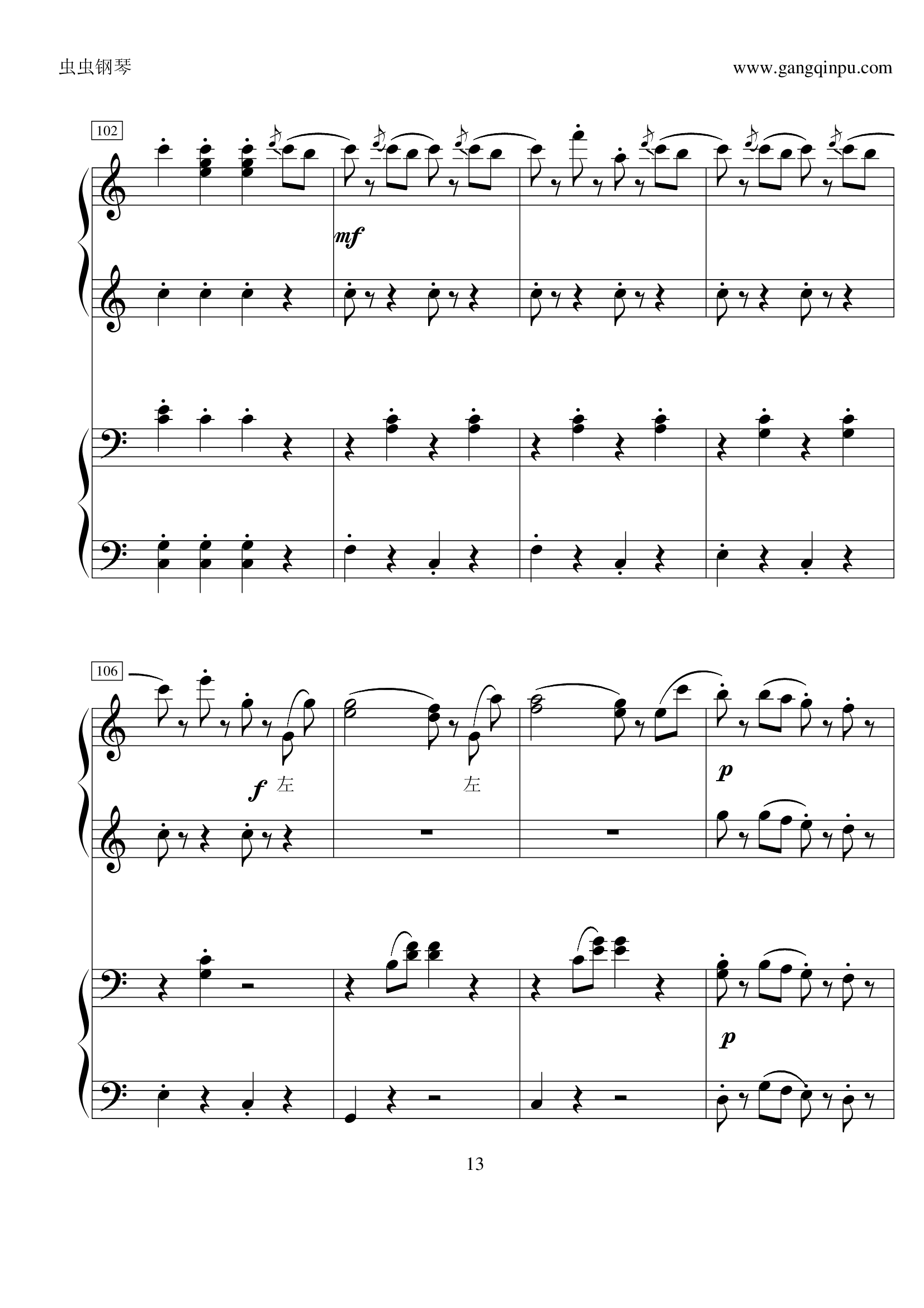 拉德斯基进行曲