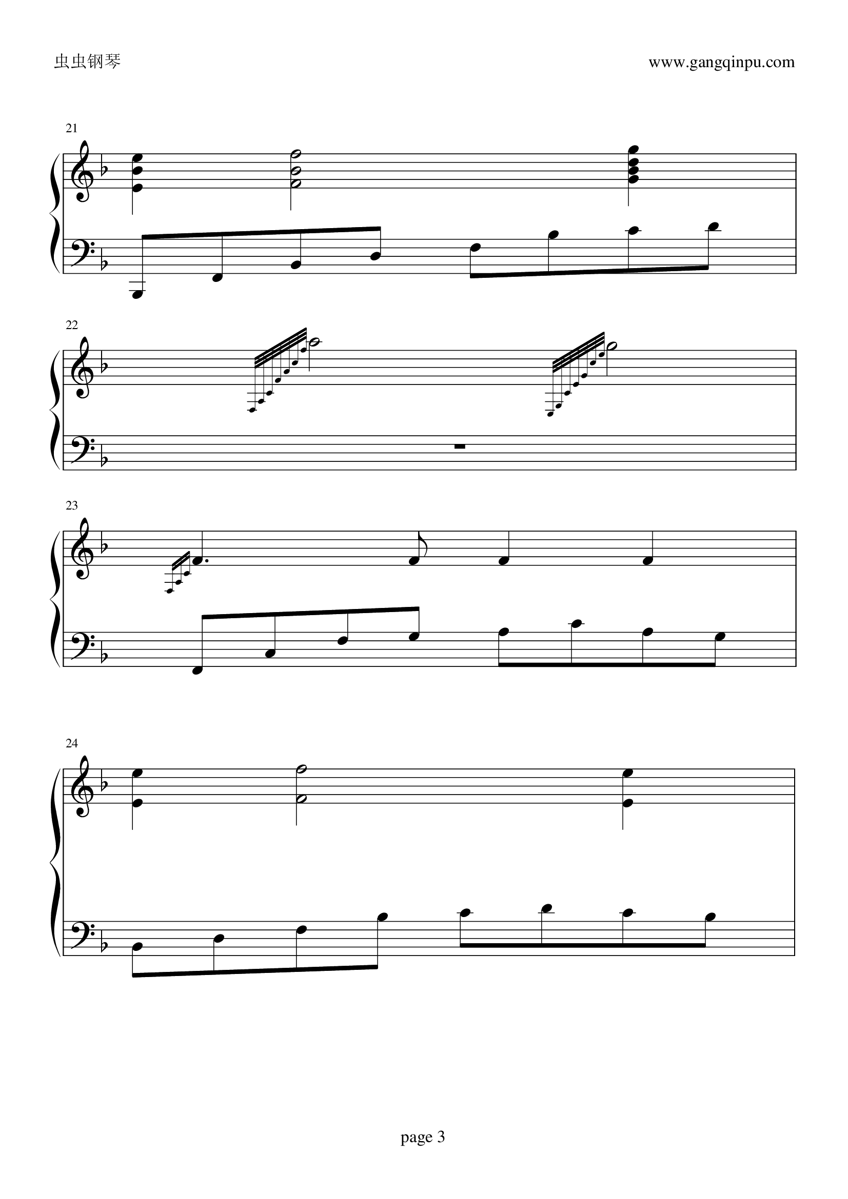 我心永恒（疯狂版）