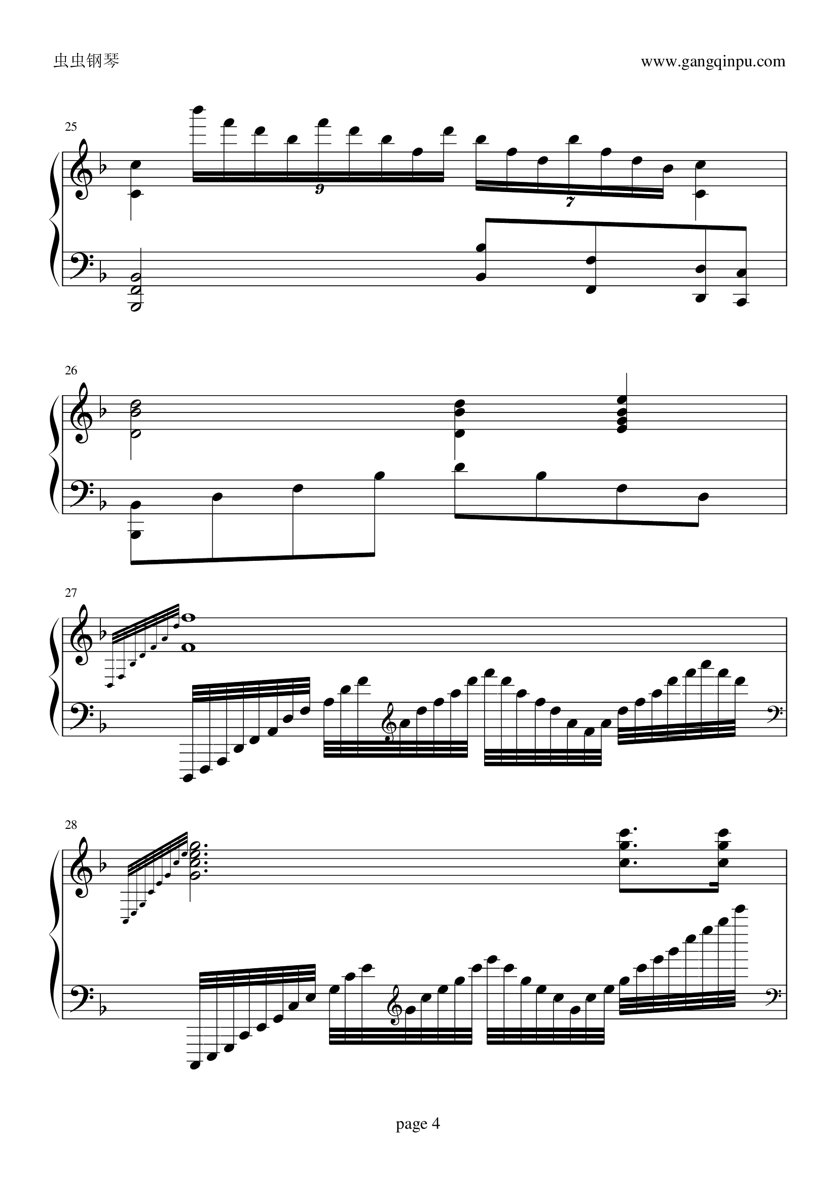 我心永恒（疯狂版）