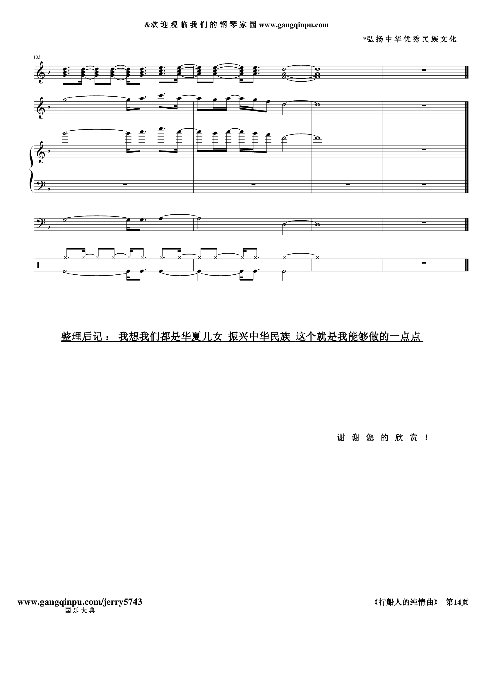 行船人的纯情曲