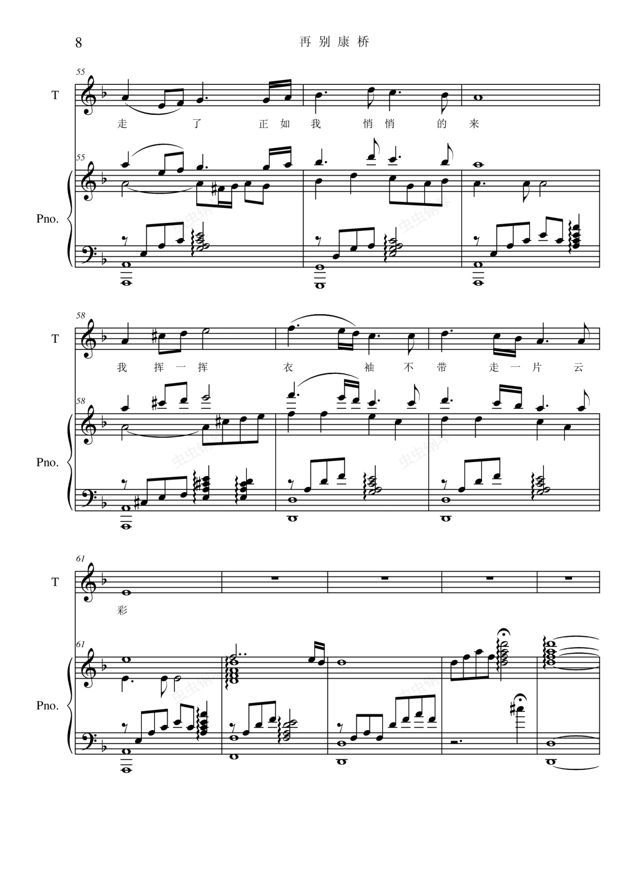 再别康桥修改版