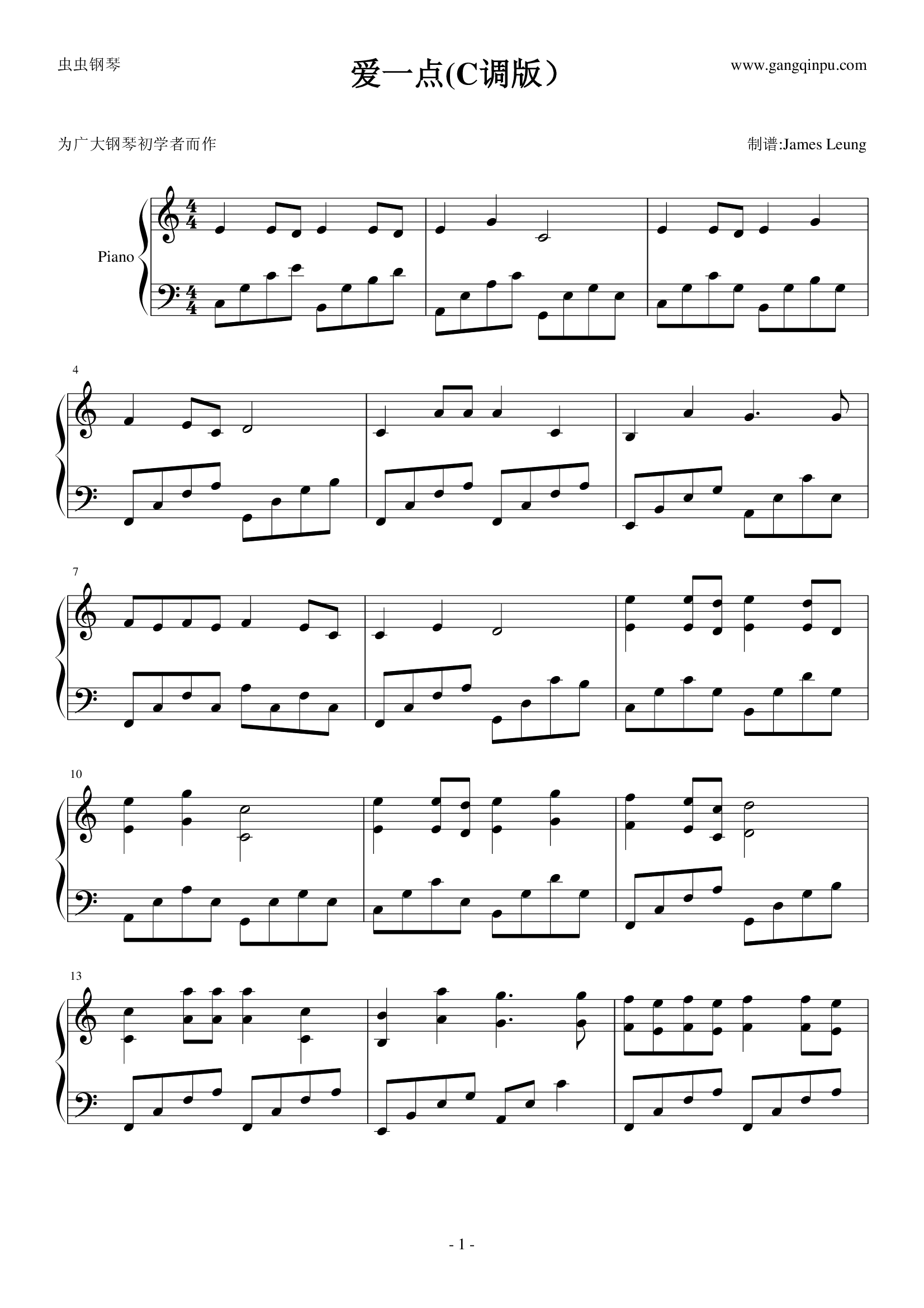爱一点(c调版)钢琴谱-shadow7-虫虫钢琴