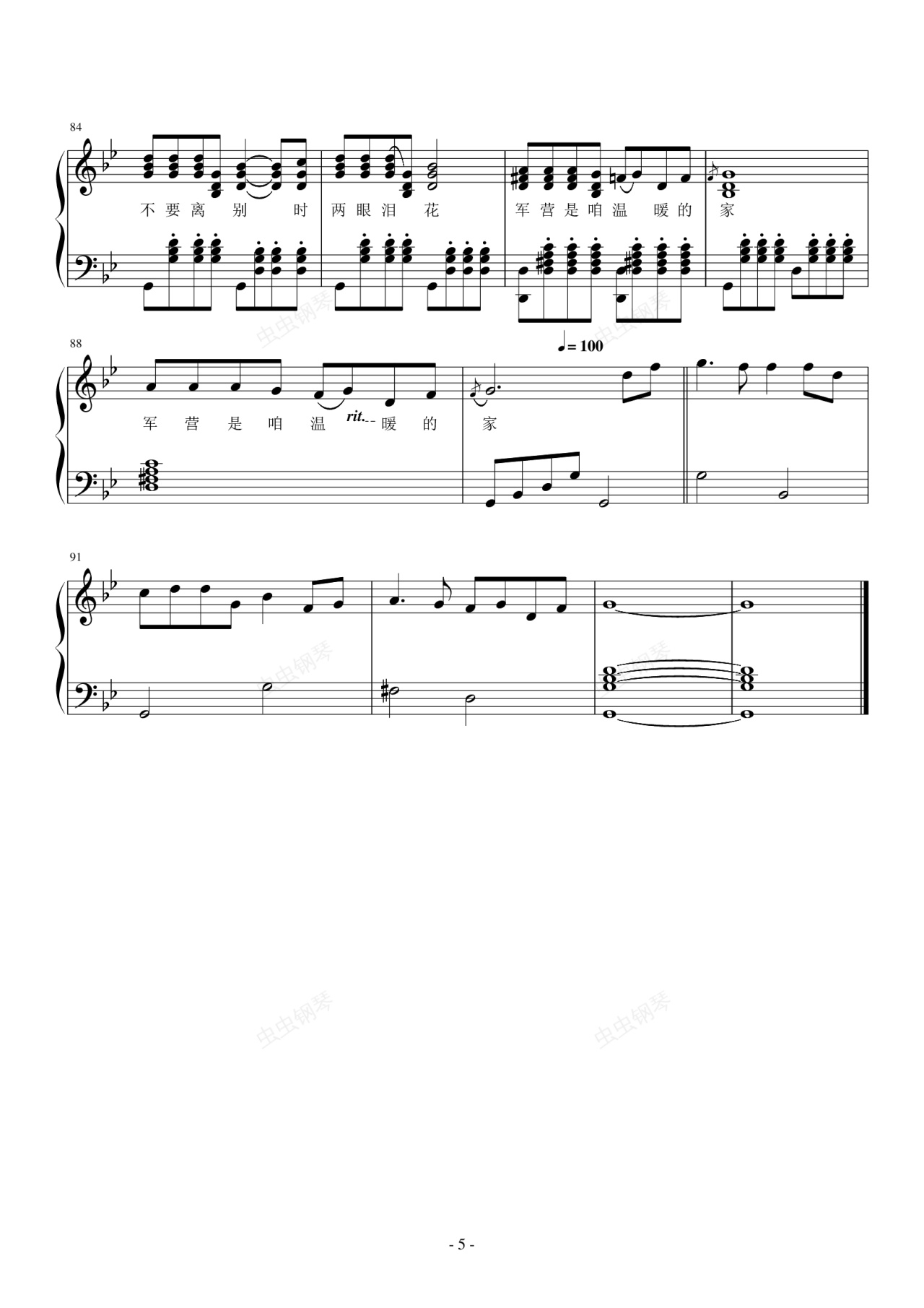 军中绿花,军中绿花钢琴谱,军中绿花-钢琴谱,军中绿花钢琴谱大全,虫虫