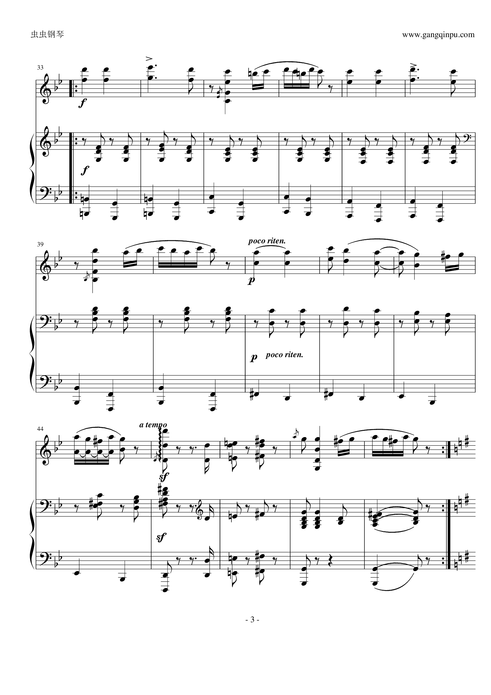《匈牙利舞曲第五号》钢琴+小提琴
