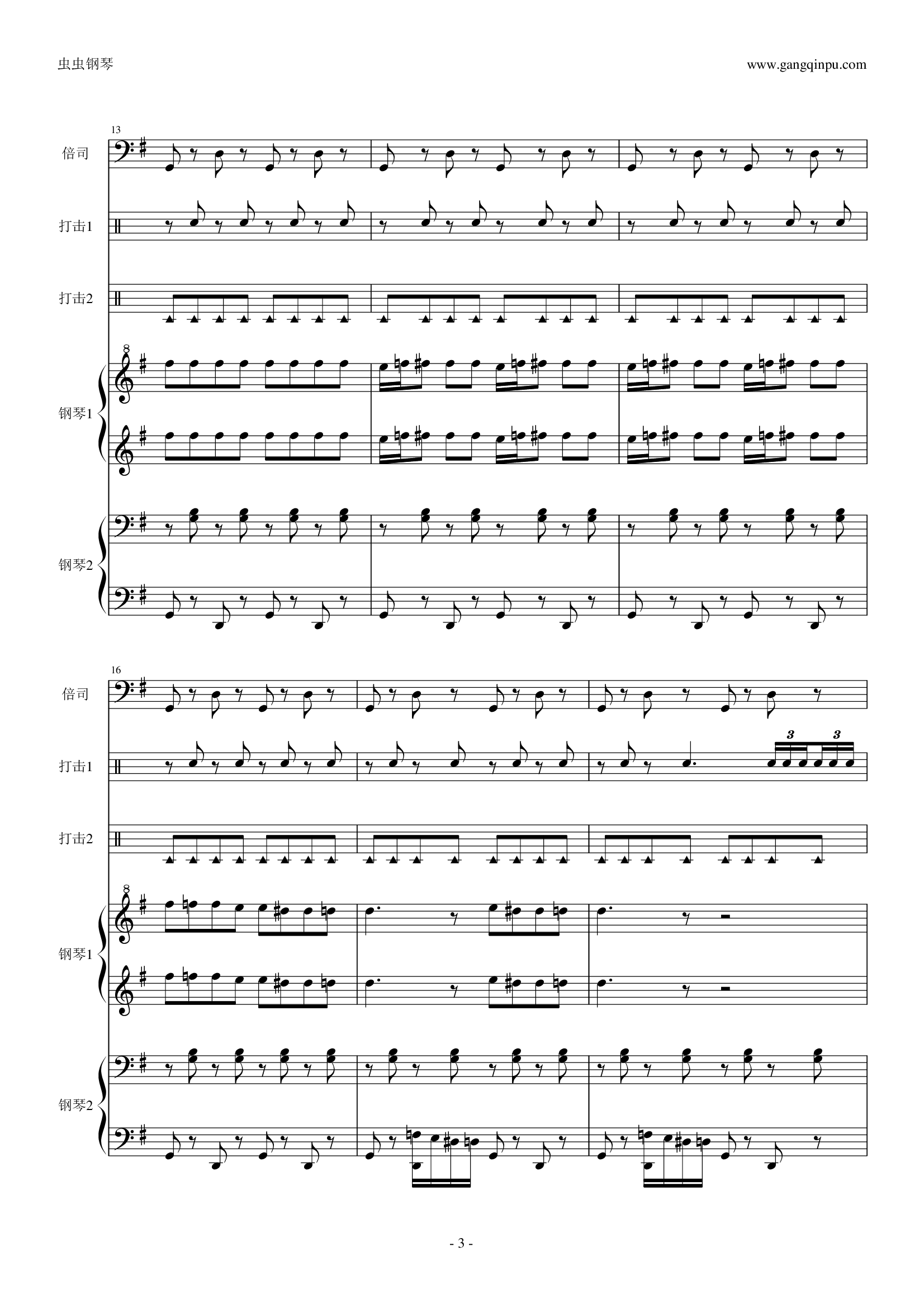 马刀舞曲 乐队总谱