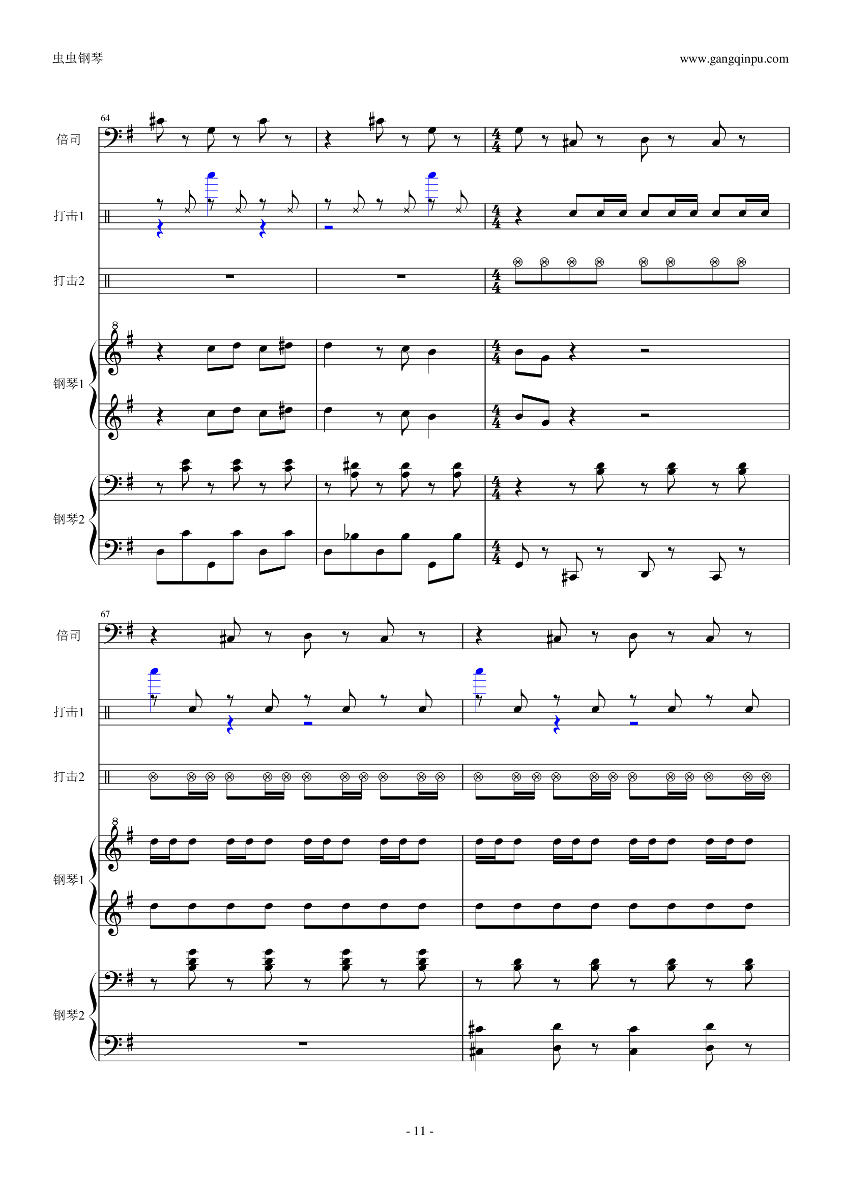 马刀舞曲 乐队总谱
